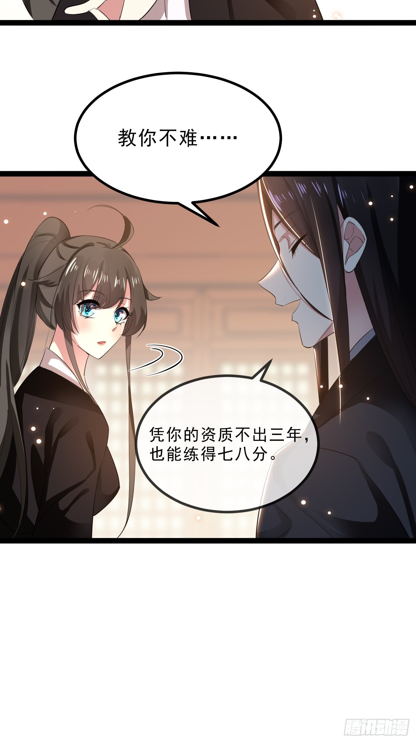 你睡不睡-第47话