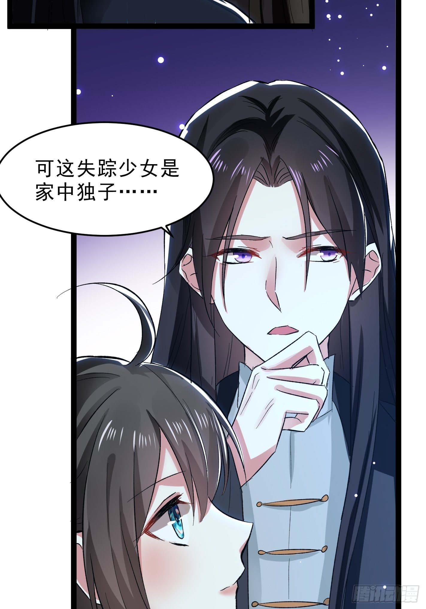 你睡不睡-第47话