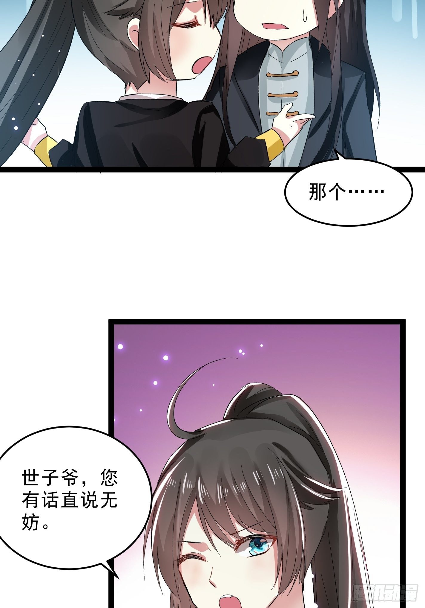 你睡不睡-第47话