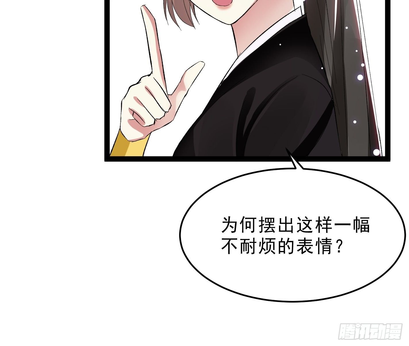 你睡不睡-第47话