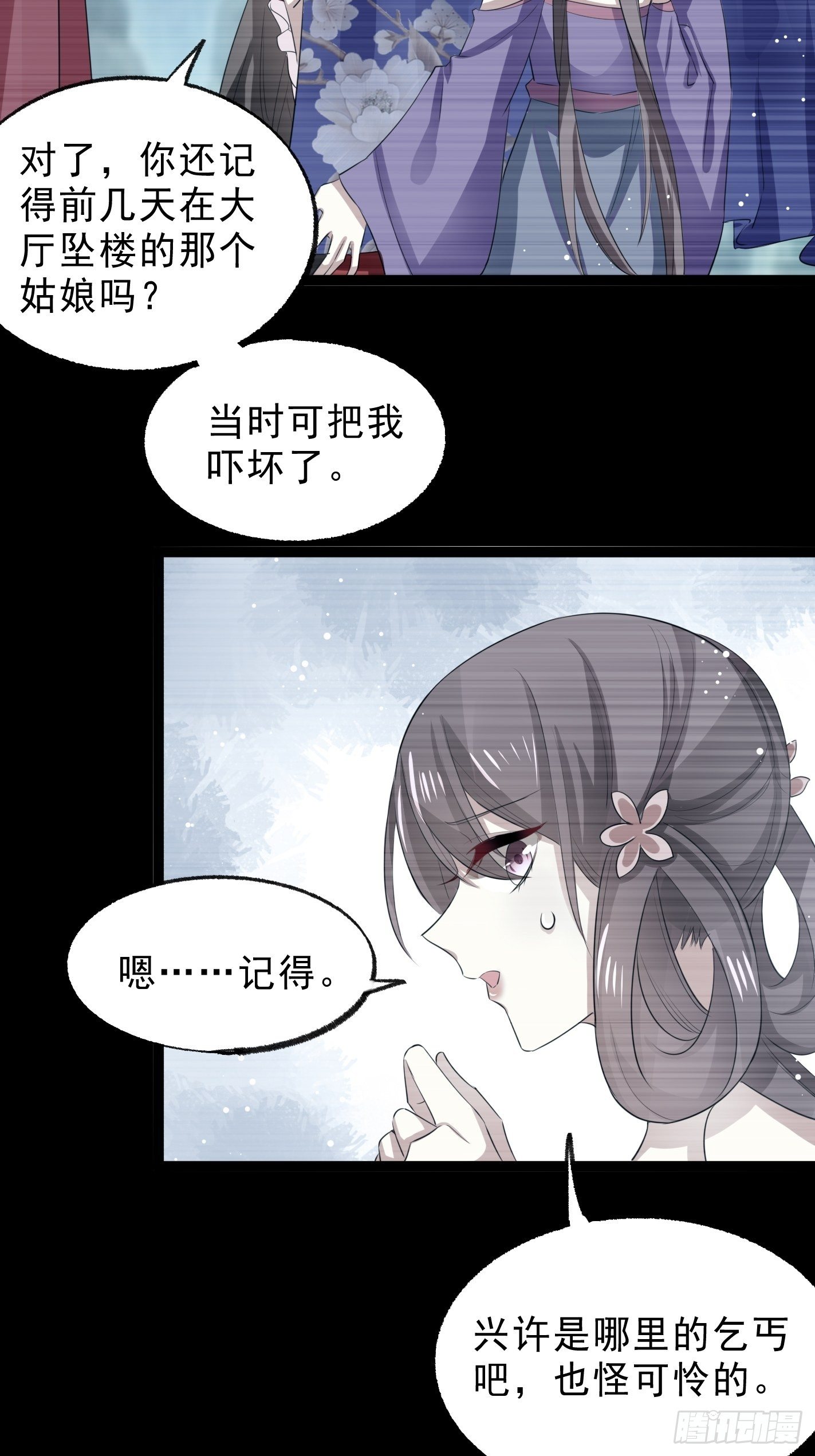 考前辅导-第49话