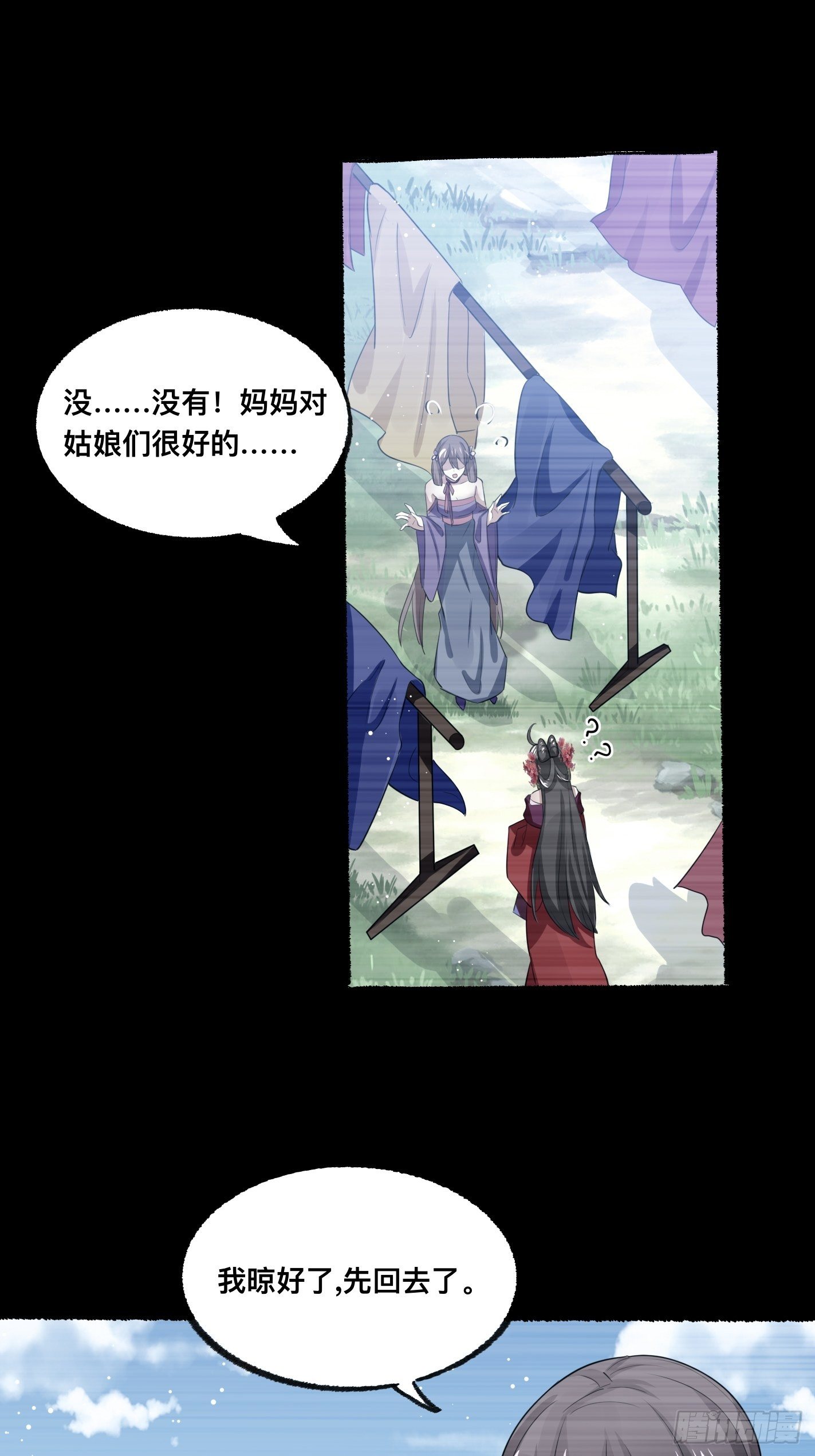 考前辅导-第49话