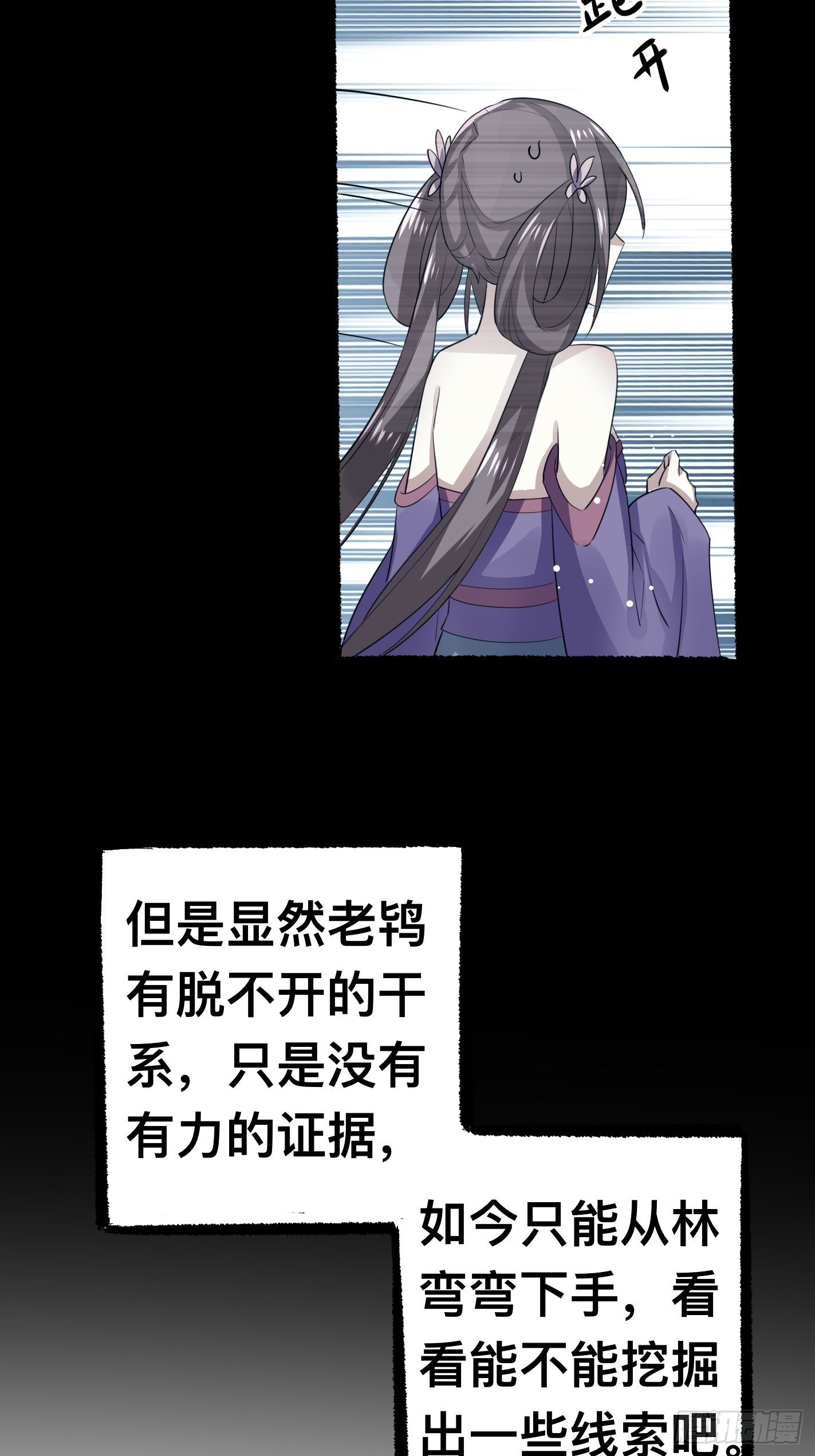 考前辅导-第49话