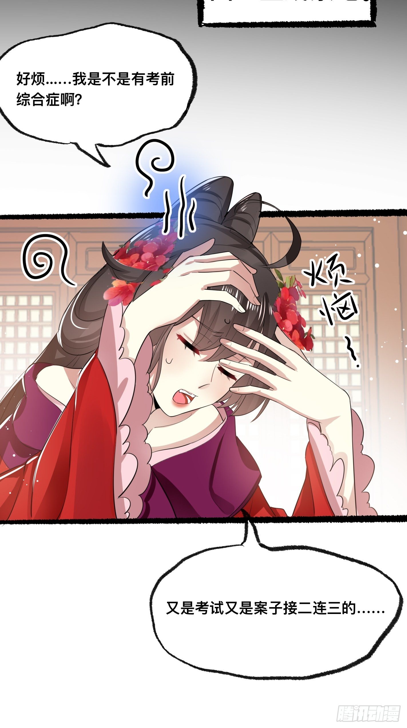 考前辅导-第49话