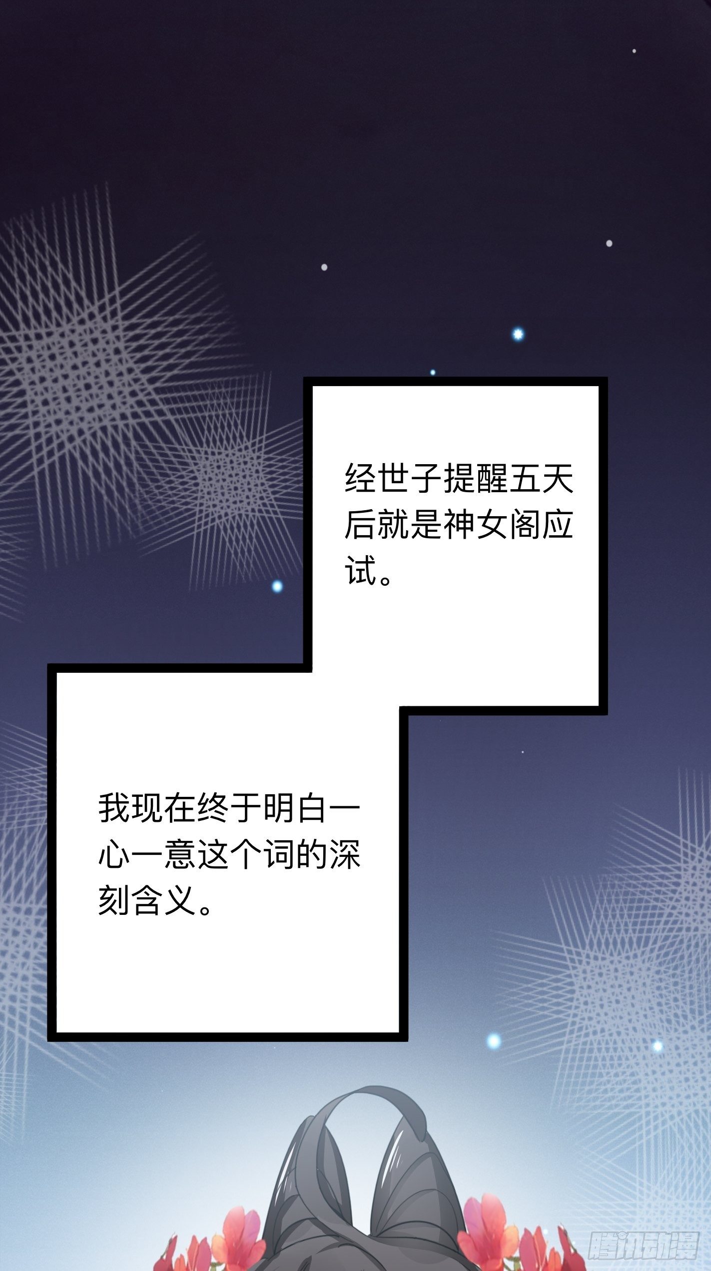考前辅导-第49话