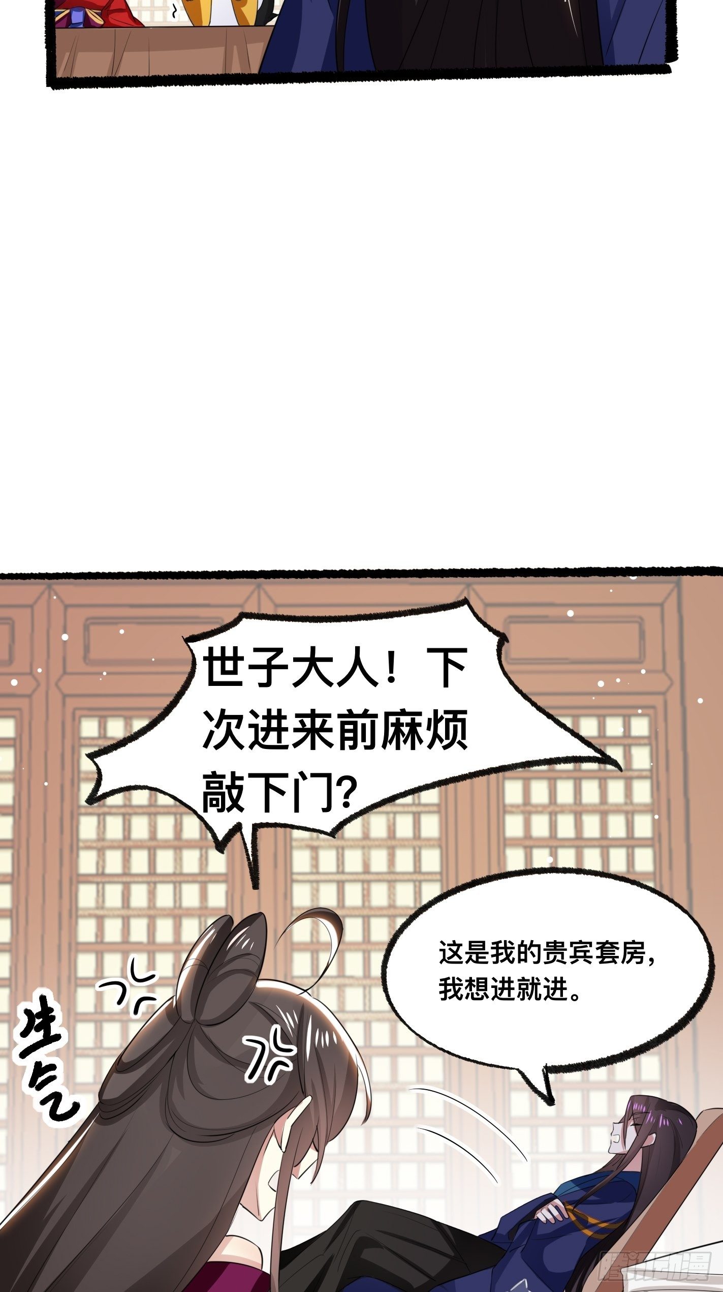 考前辅导-第49话