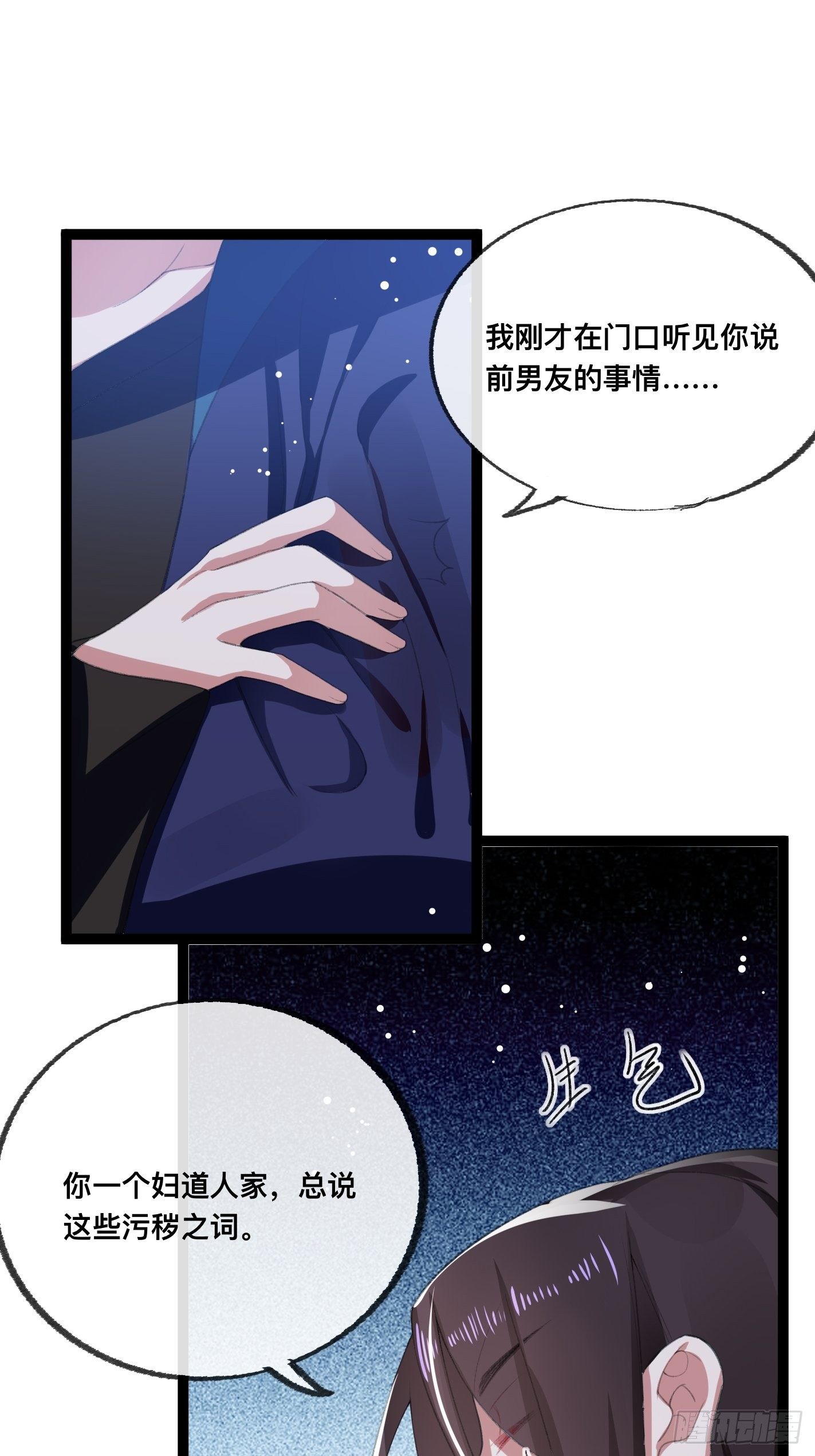 考前辅导-第49话