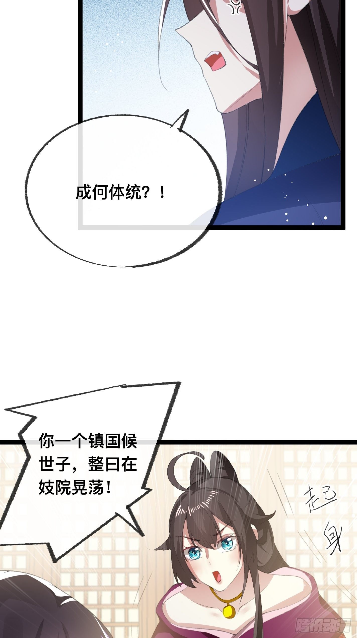 考前辅导-第49话