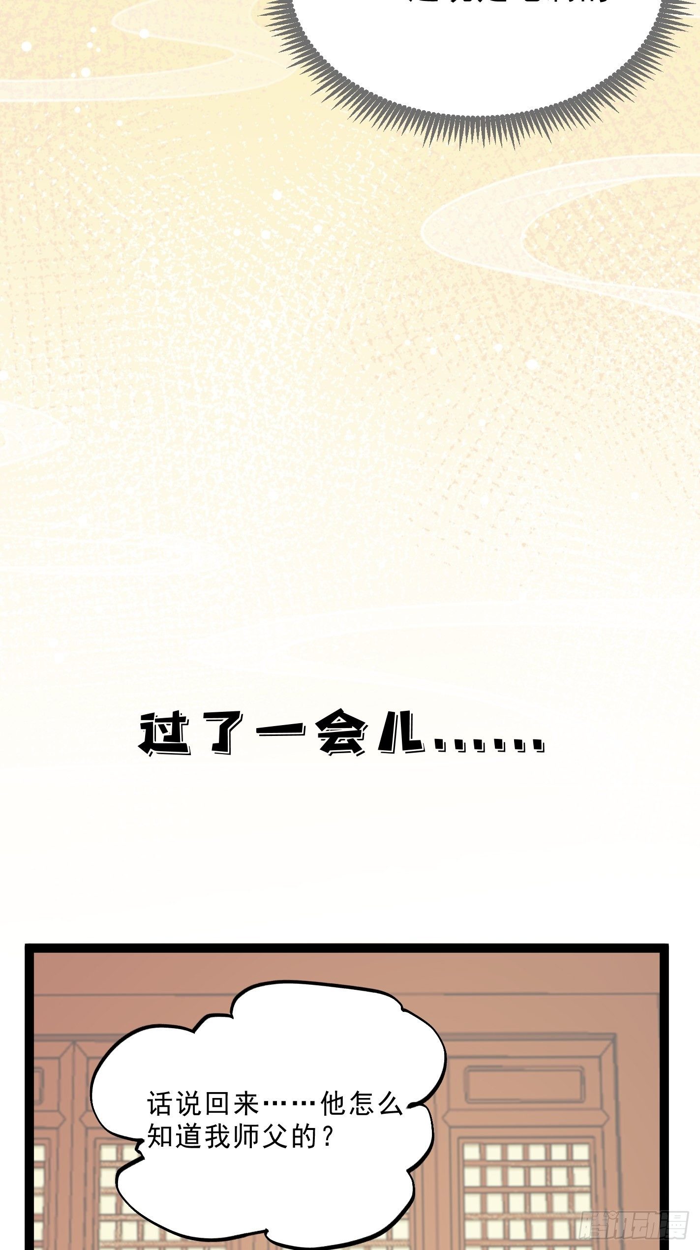 考前辅导-第49话