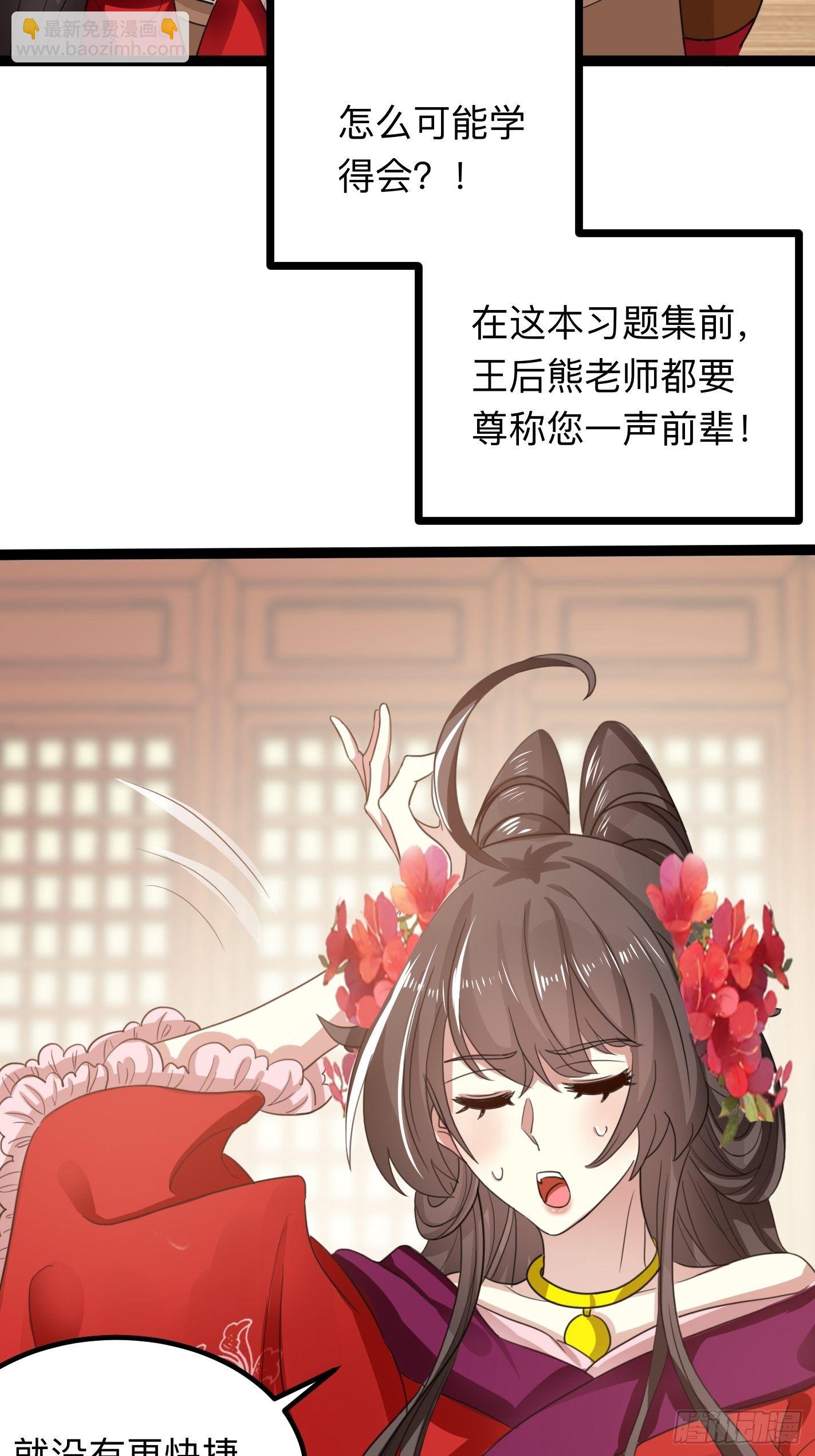 考前辅导-第49话