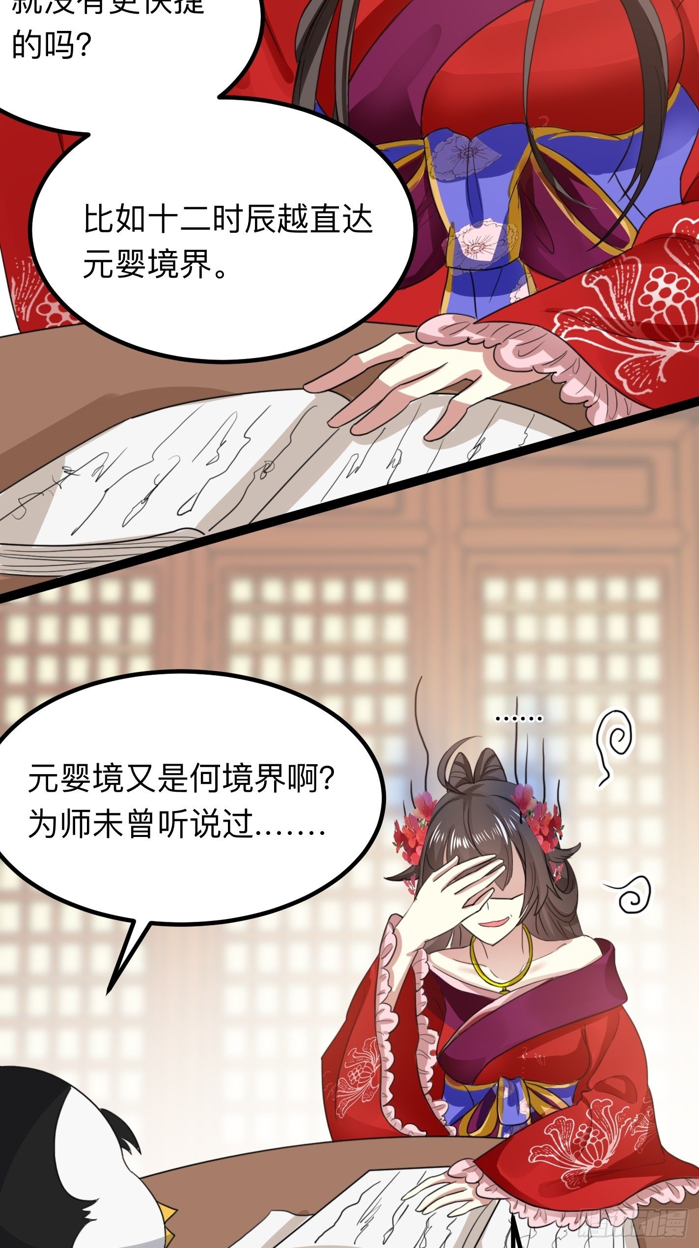 考前辅导-第49话