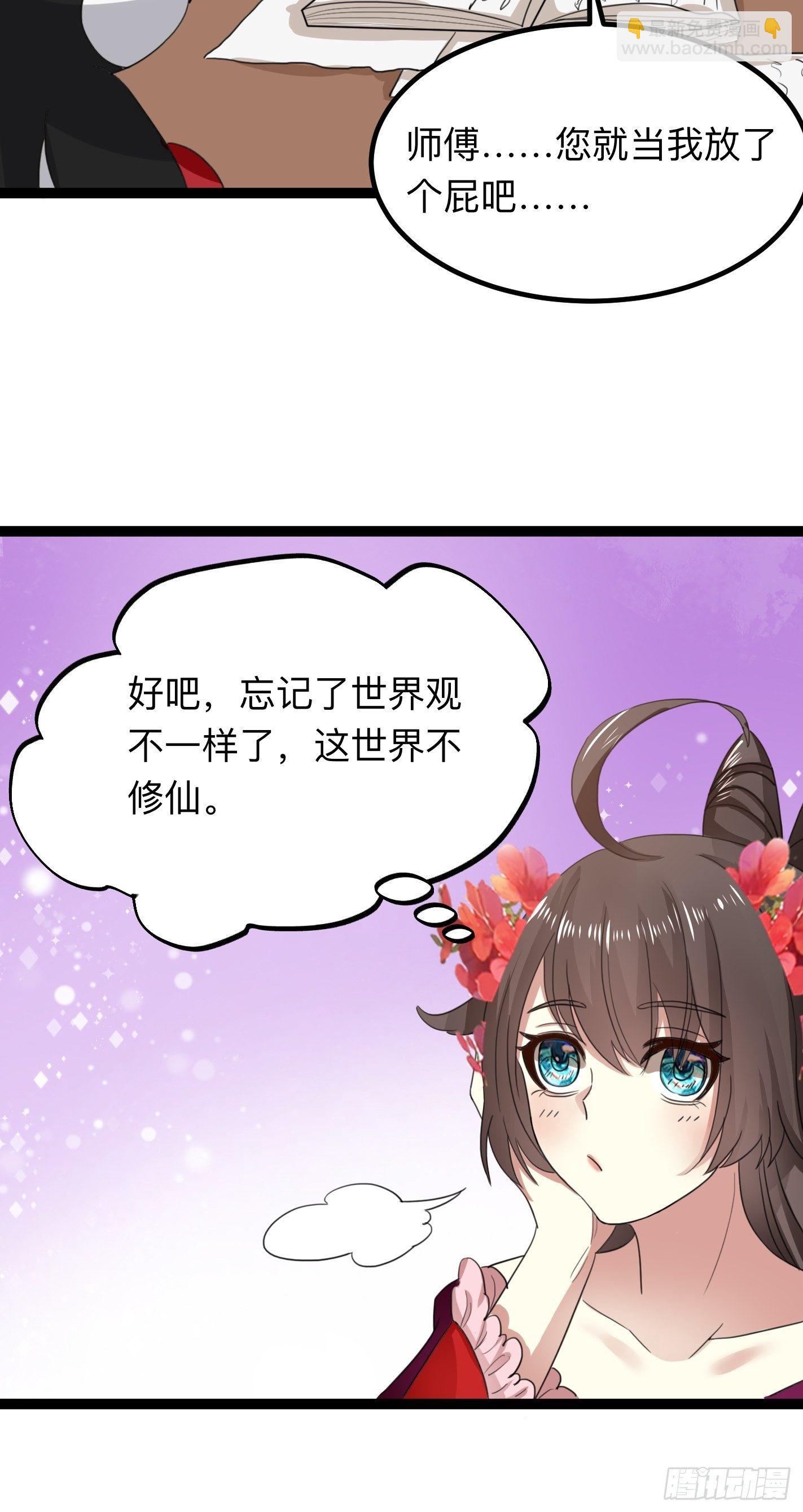 考前辅导-第49话
