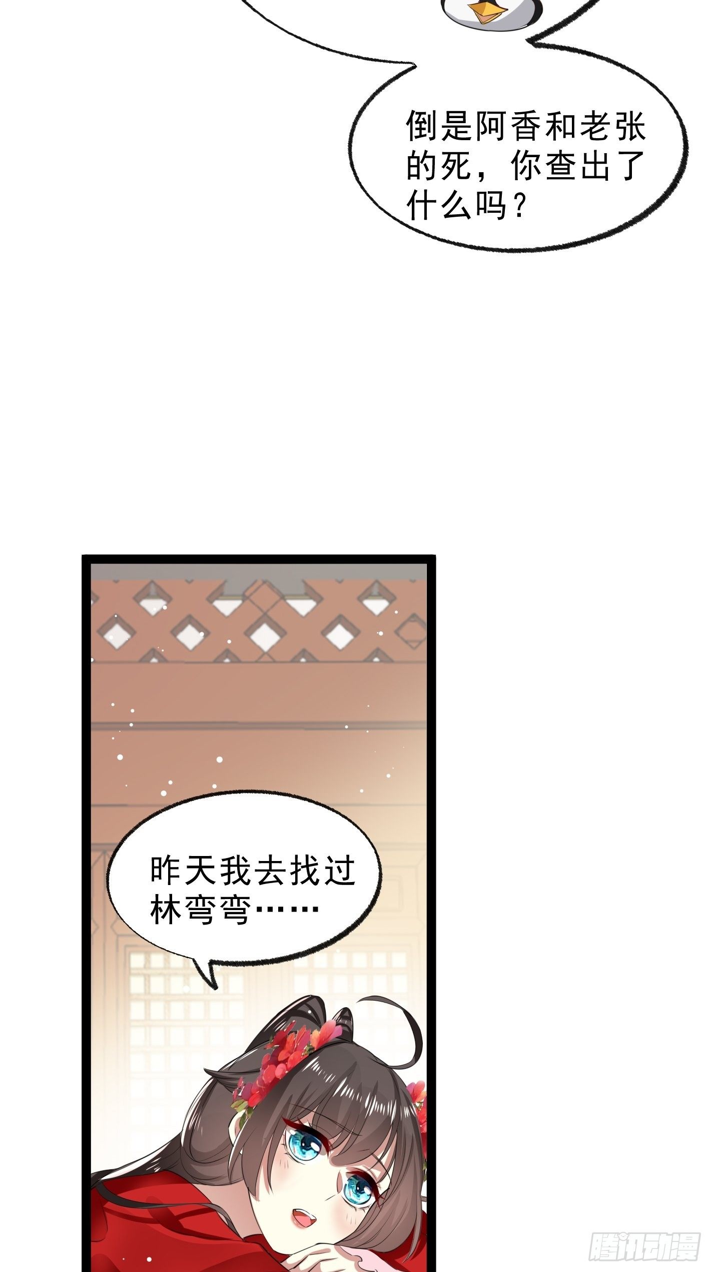 考前辅导-第49话