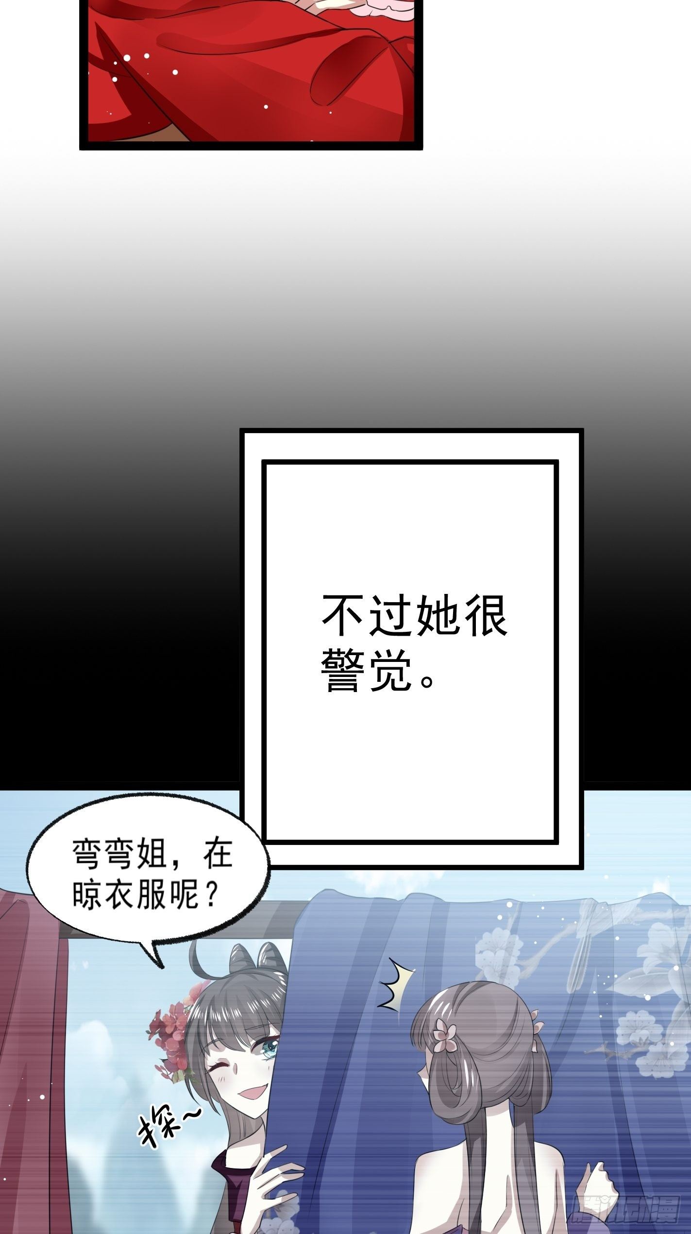 考前辅导-第49话