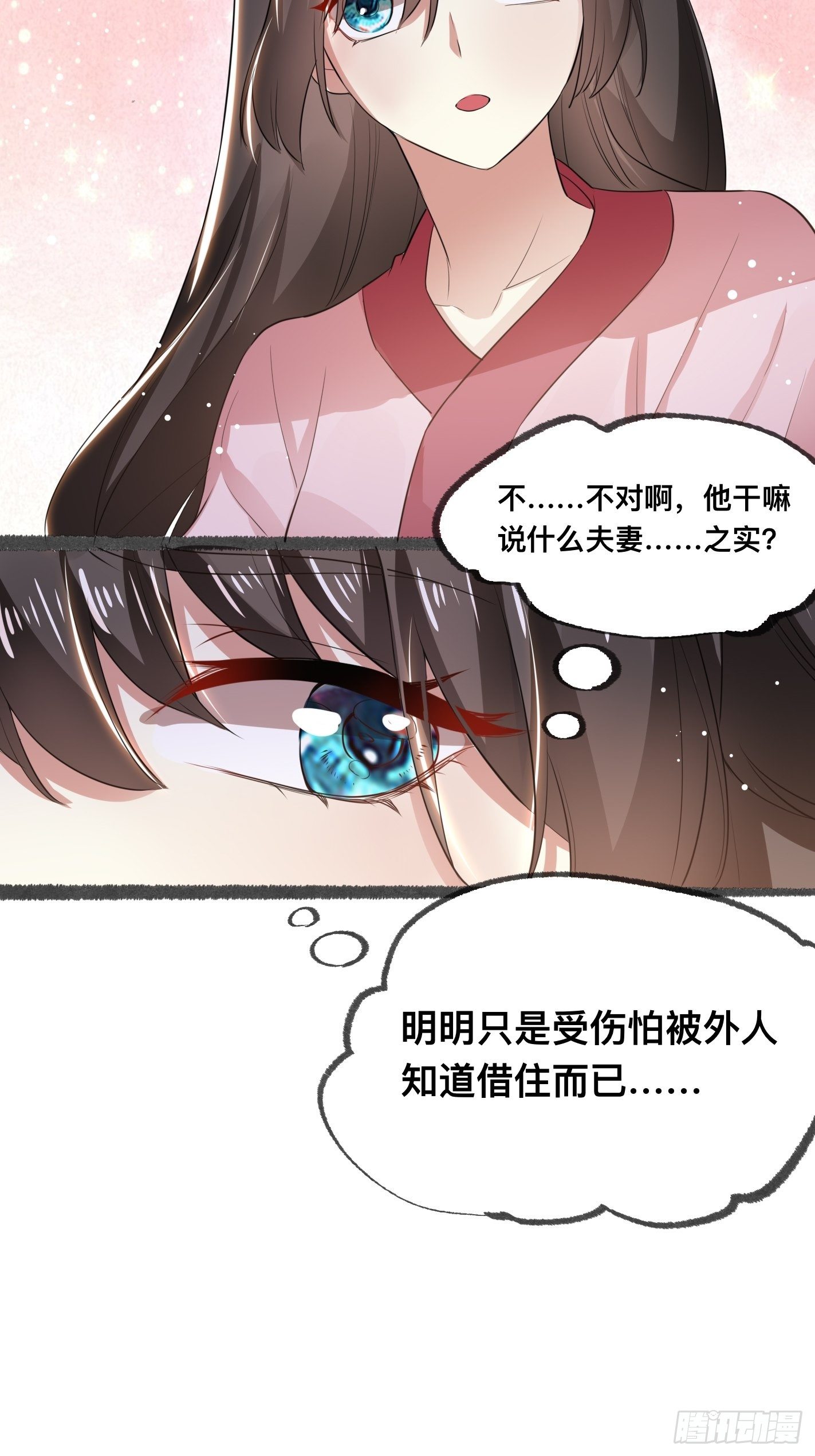 受了伤找医生-第51话