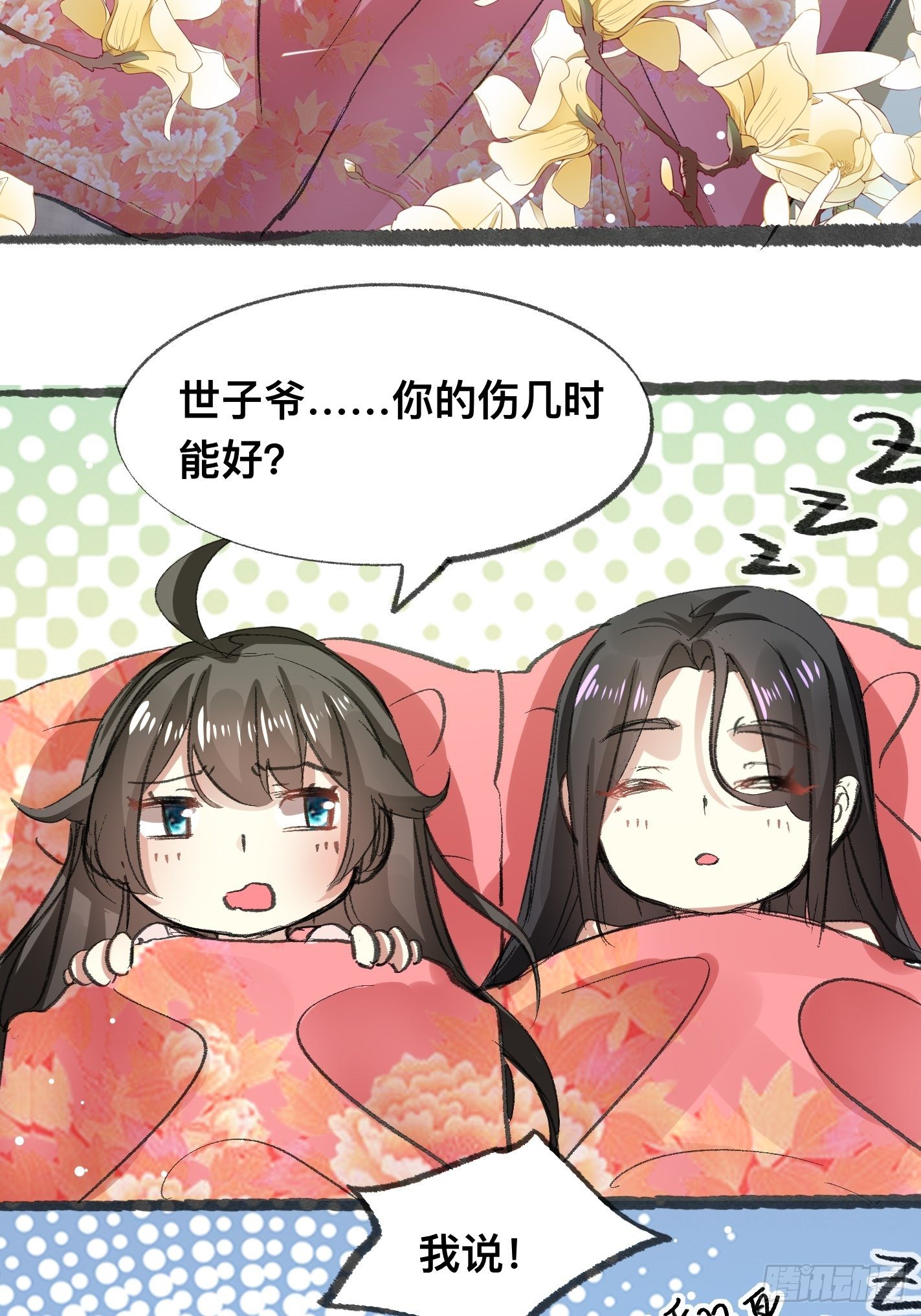 受了伤找医生-第51话