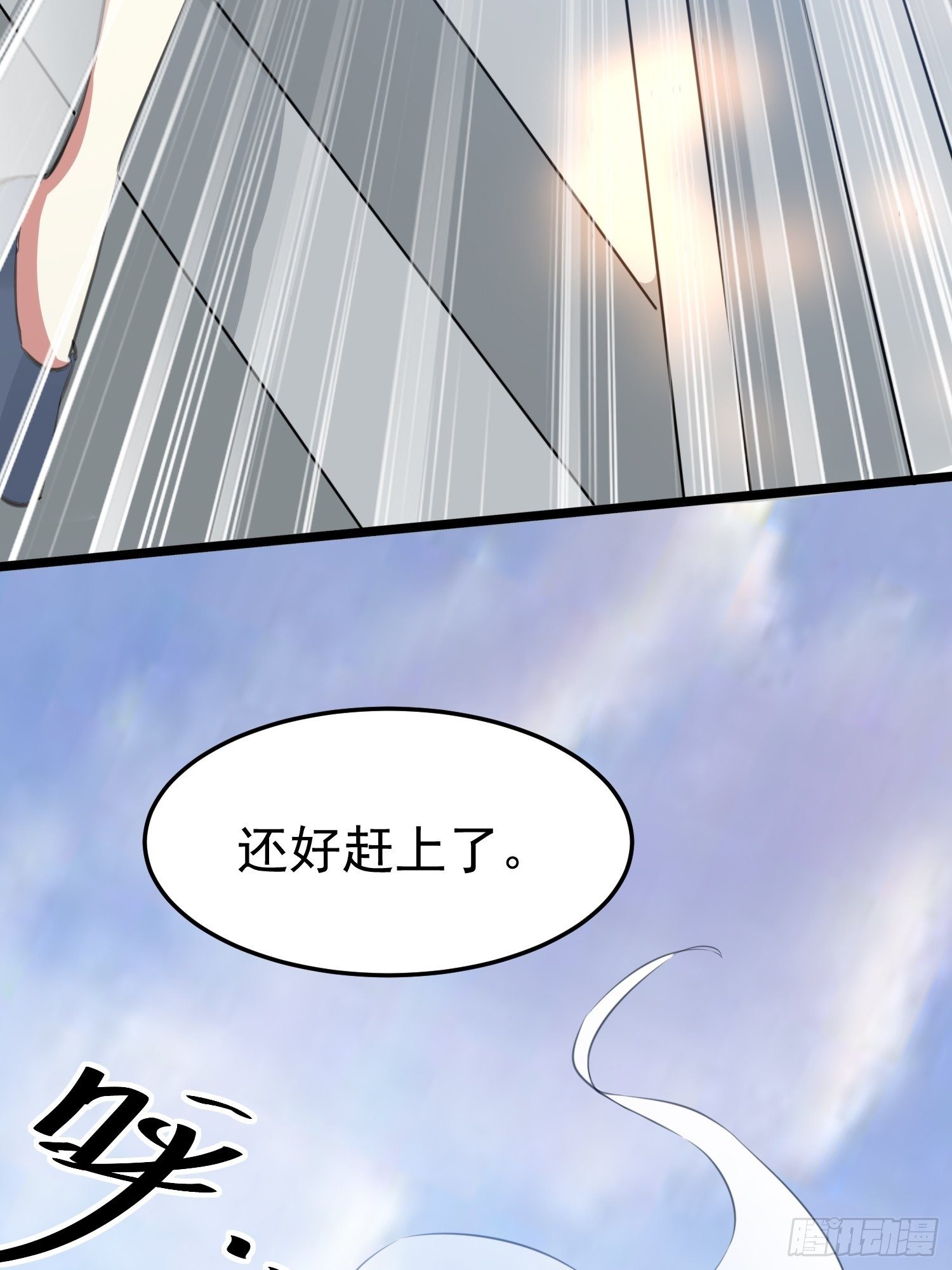 送人头(1/2)-第53话