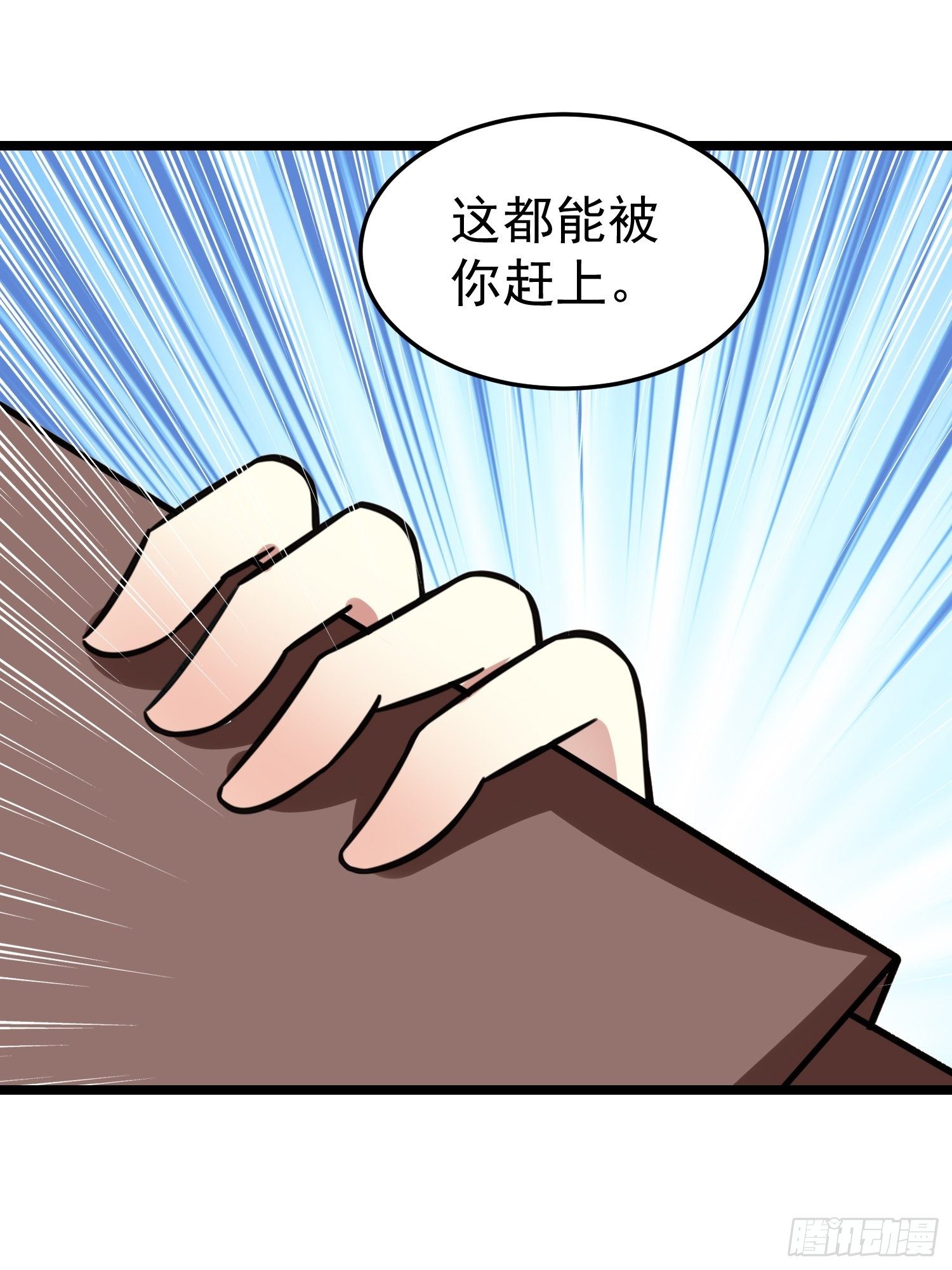 送人头(1/2)-第53话