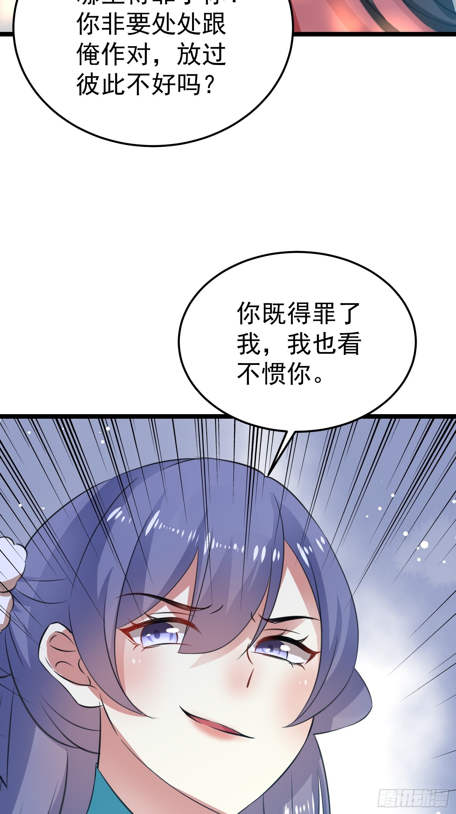 送人头(1/2)-第53话