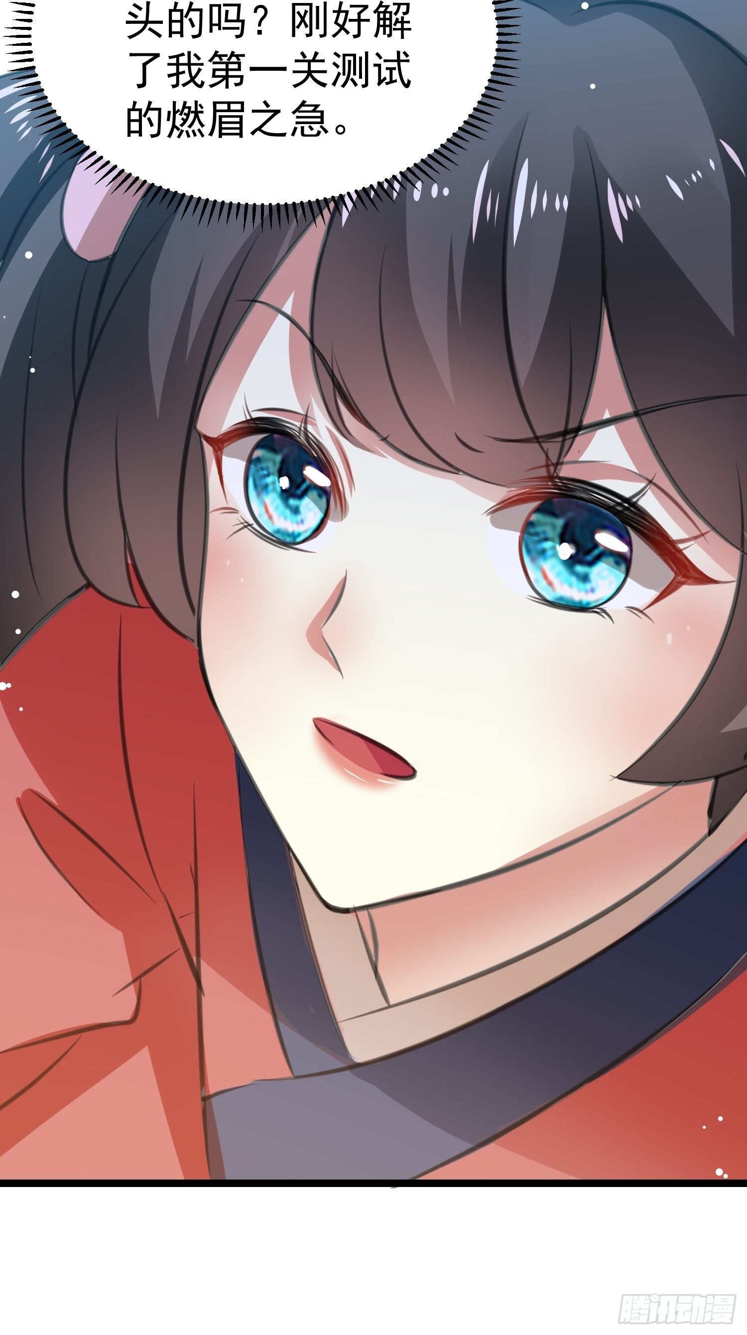 送人头(1/2)-第53话