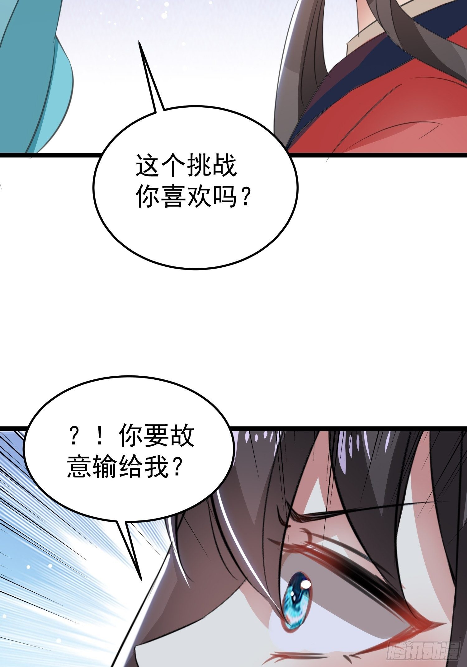 送人头(1/2)-第53话