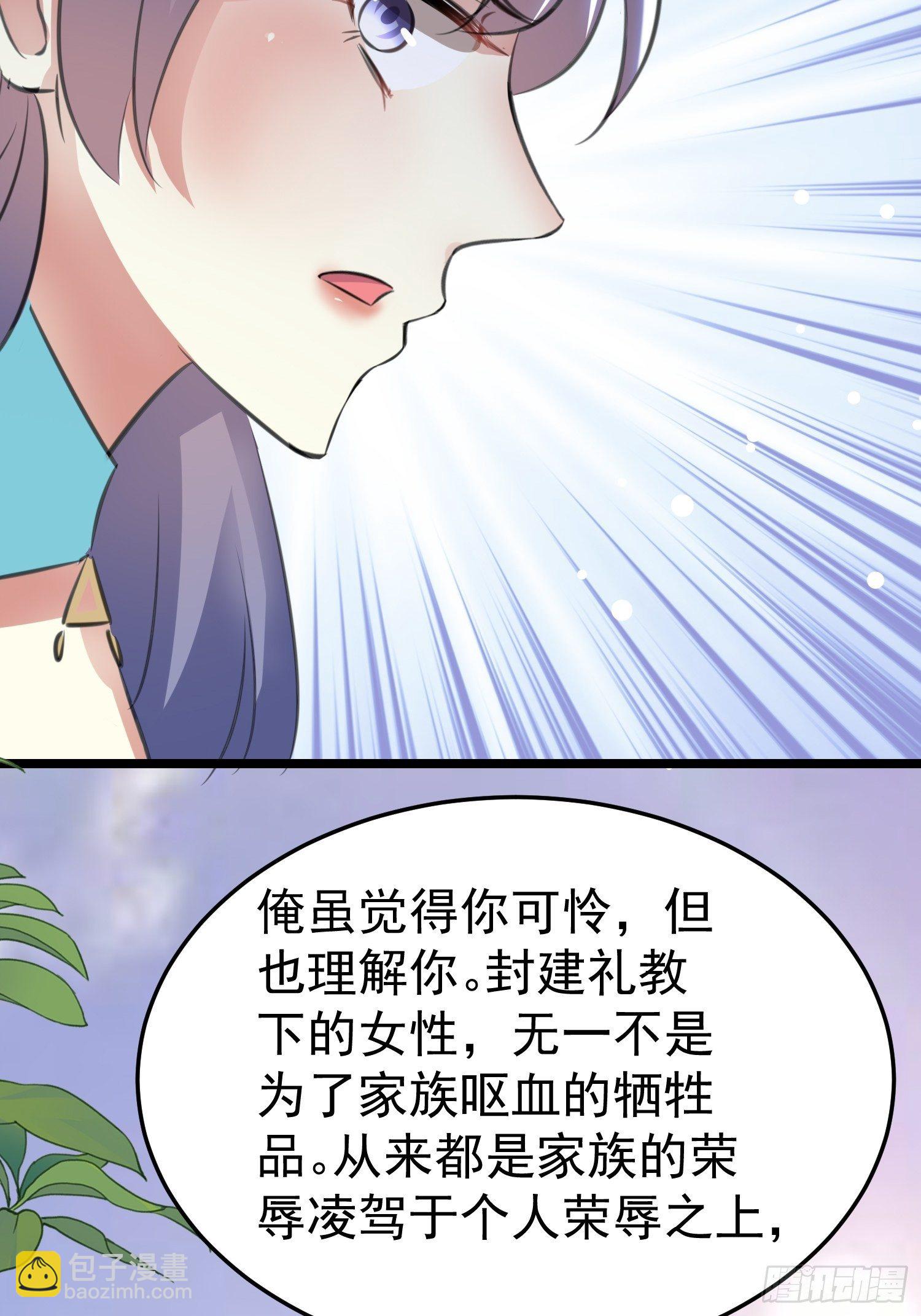 送人头(1/2)-第53话