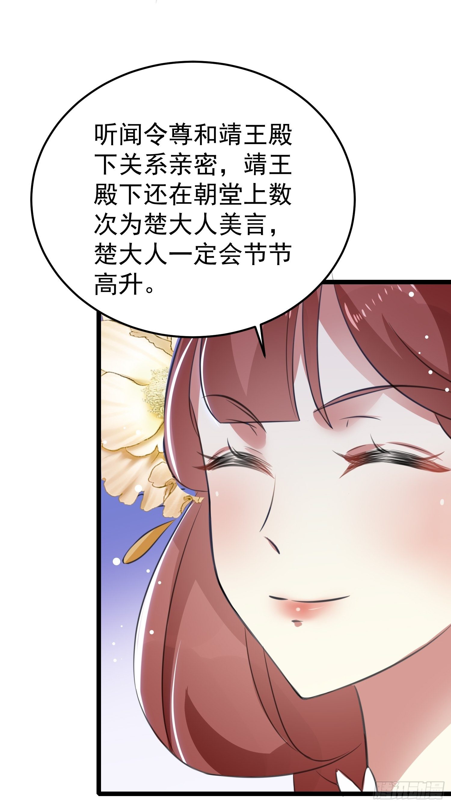 送人头(1/2)-第53话