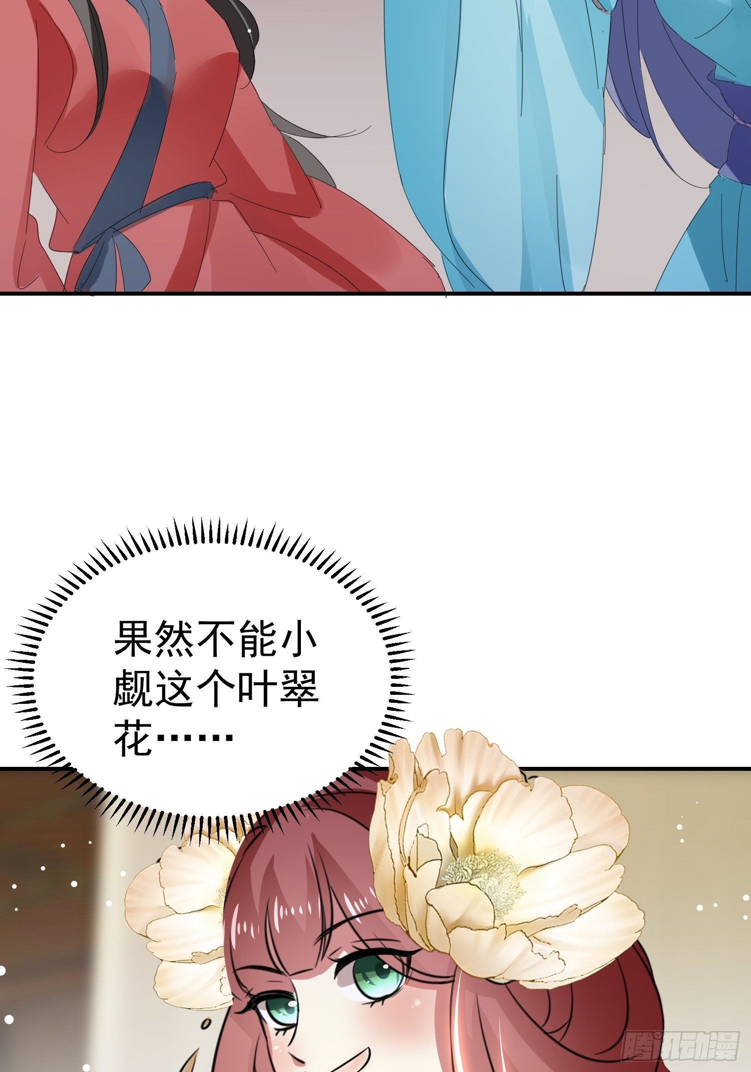送人头(1/2)-第53话