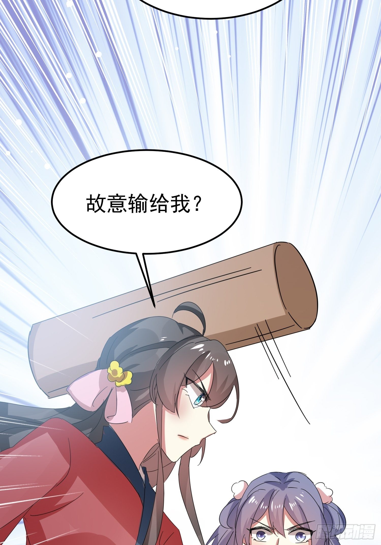 送人头(1/2)-第53话