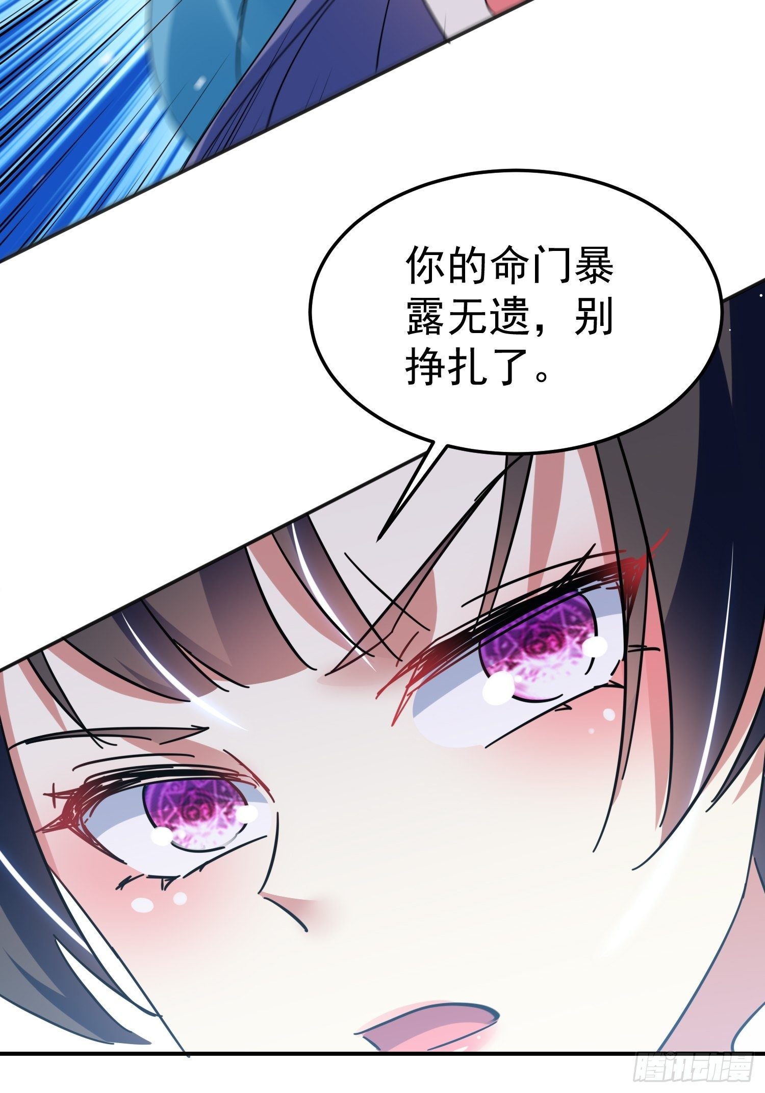 送人头(1/2)-第53话