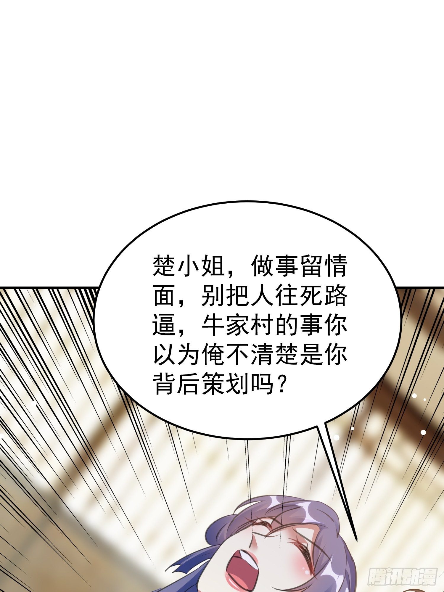 送人头(1/2)-第53话