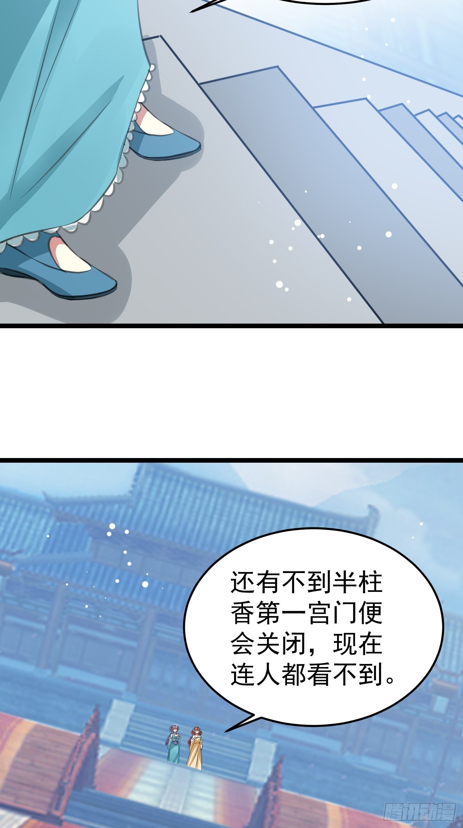 送人头(1/2)-第53话