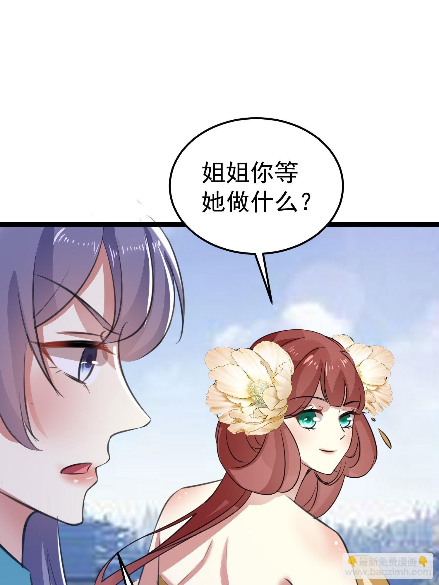 送人头(1/2)-第53话
