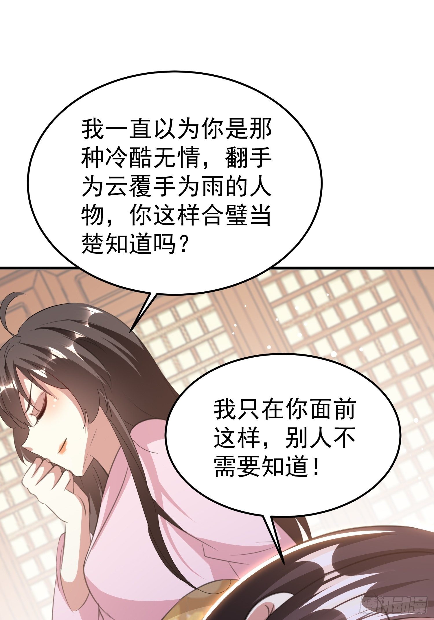 一次表白(1/2)-第55话