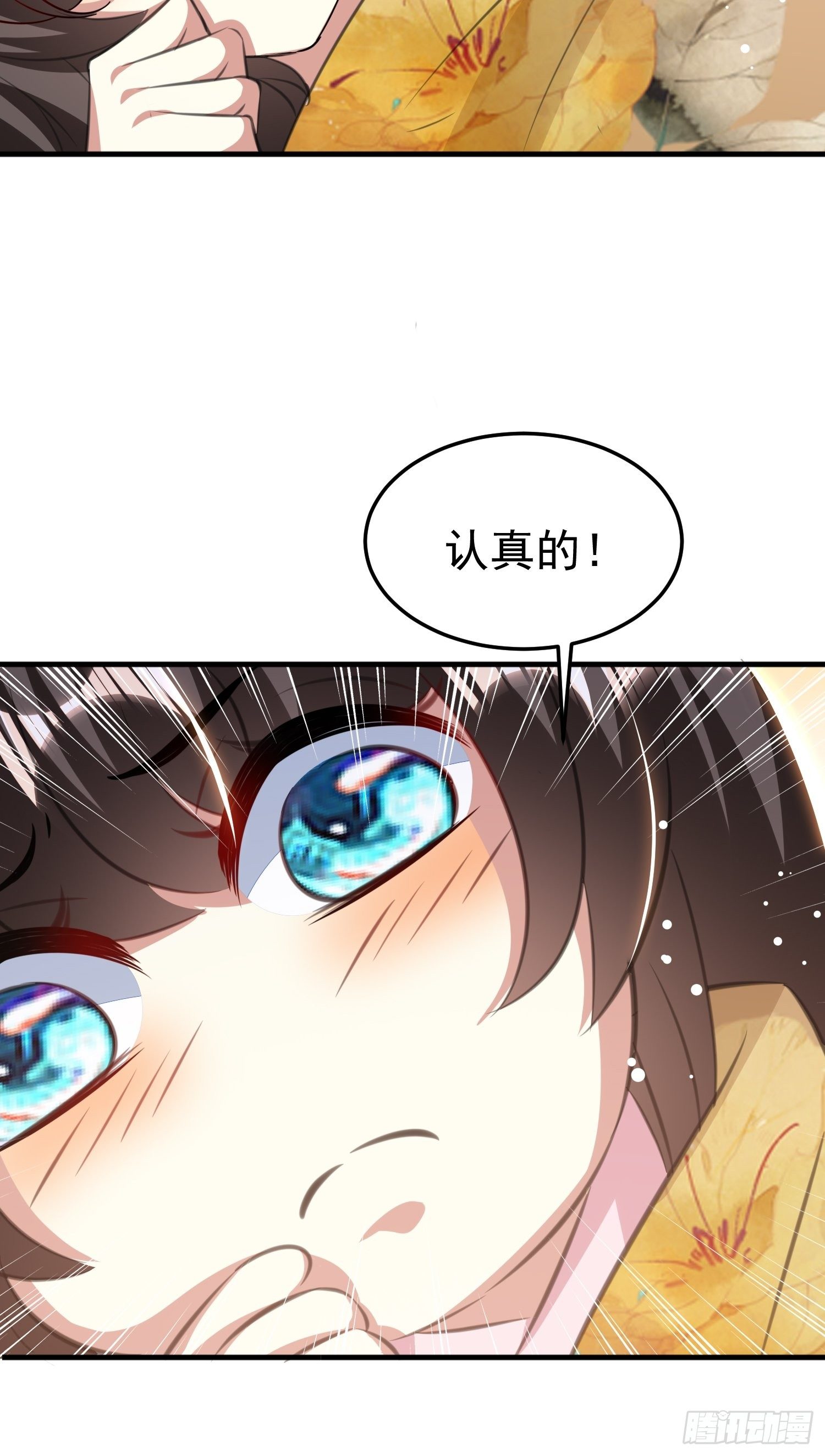 一次表白(1/2)-第55话