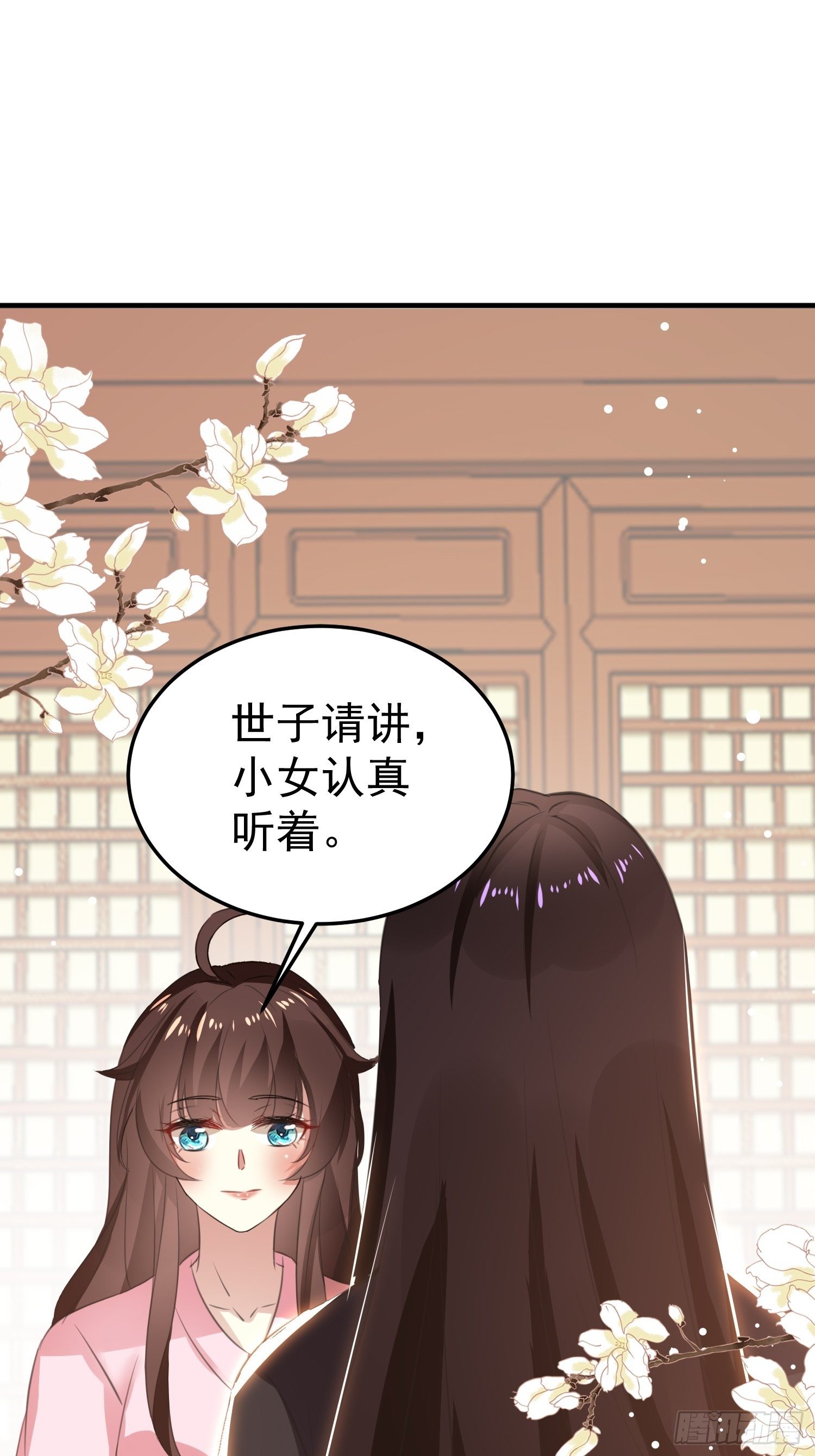 一次表白(1/2)-第55话