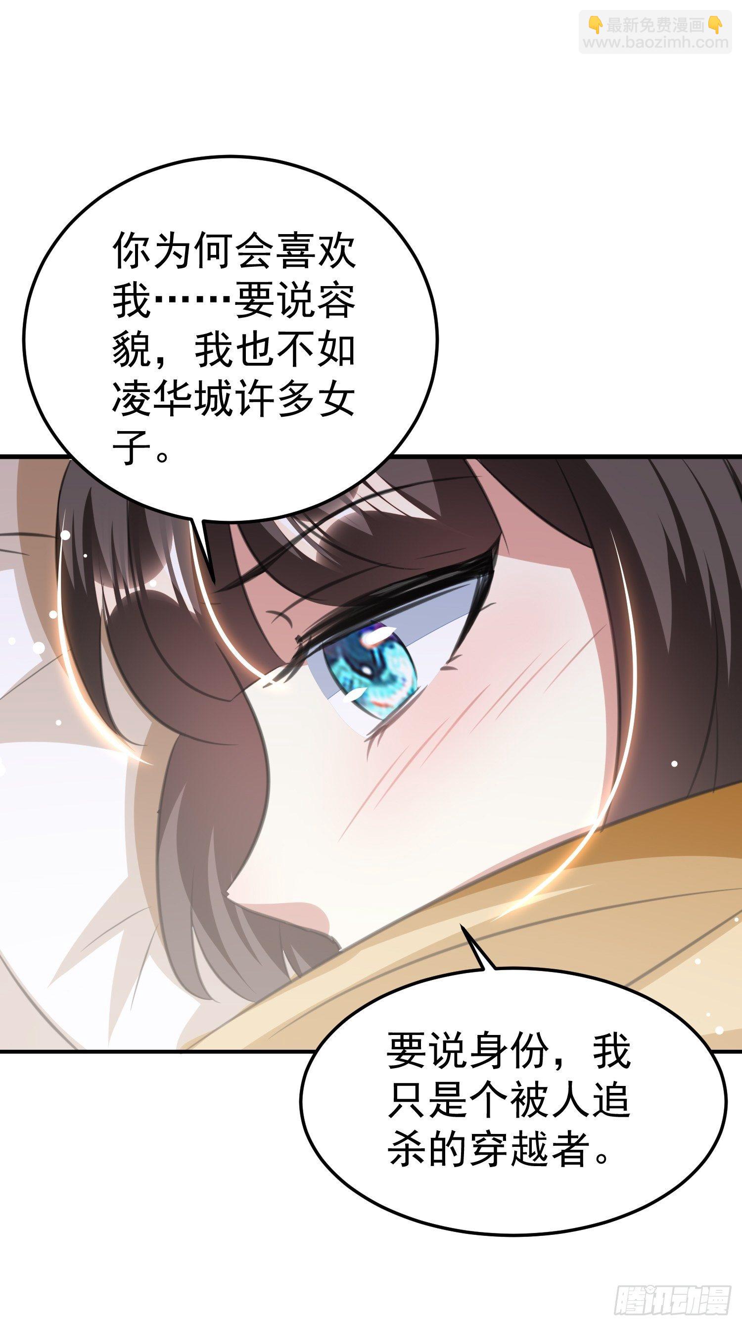 一次表白(1/2)-第55话