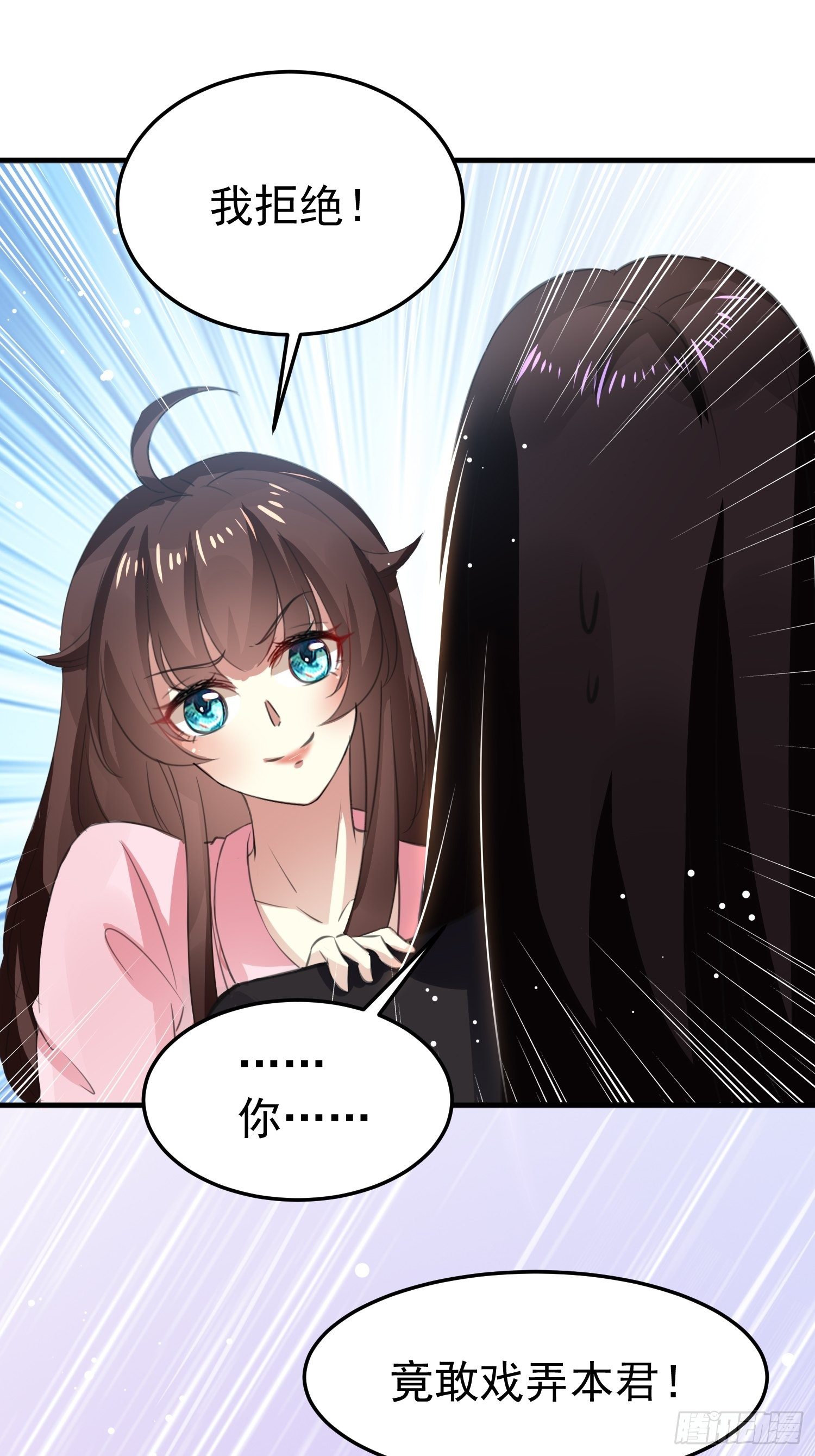 一次表白(1/2)-第55话