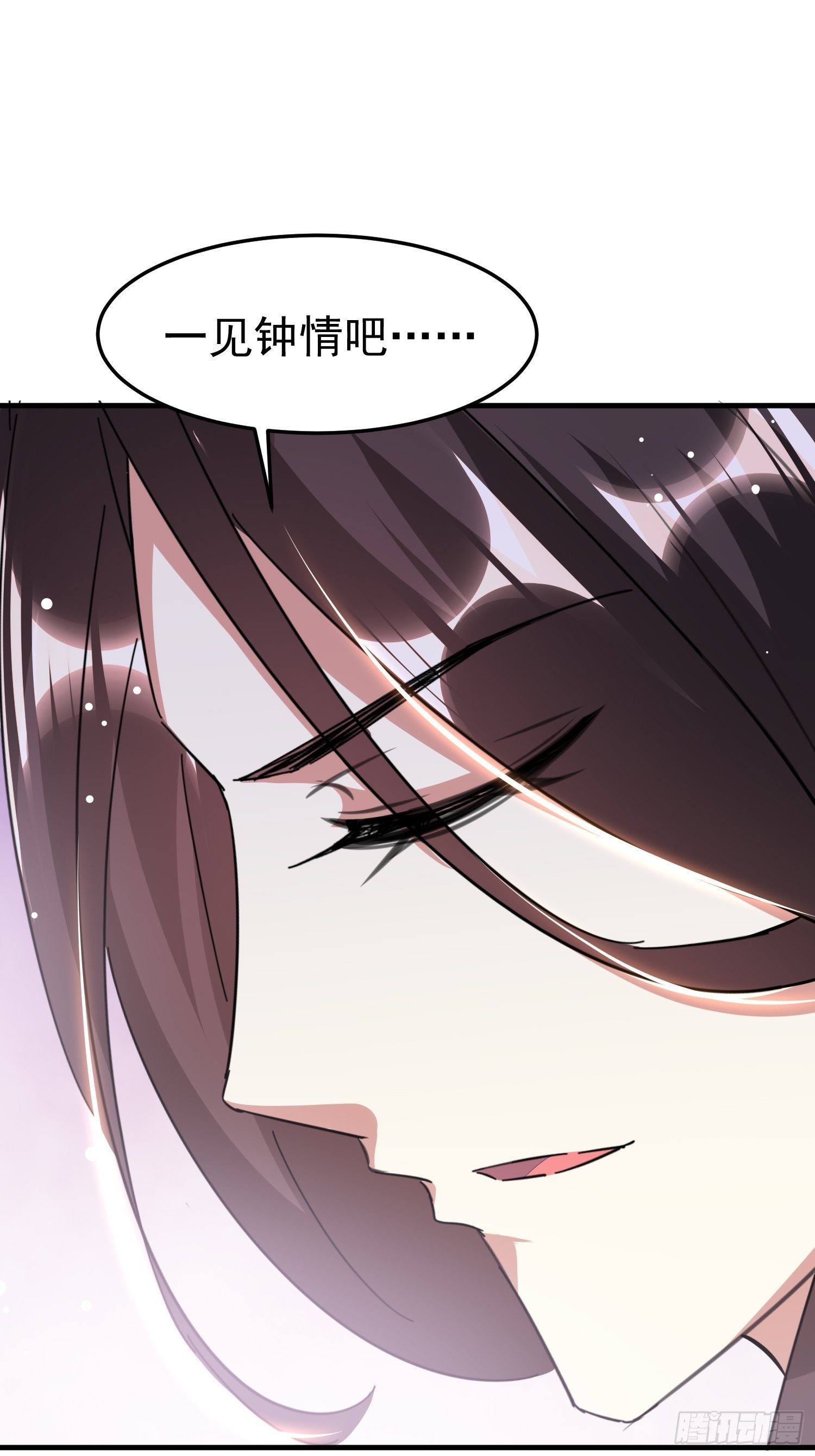 一次表白(1/2)-第55话