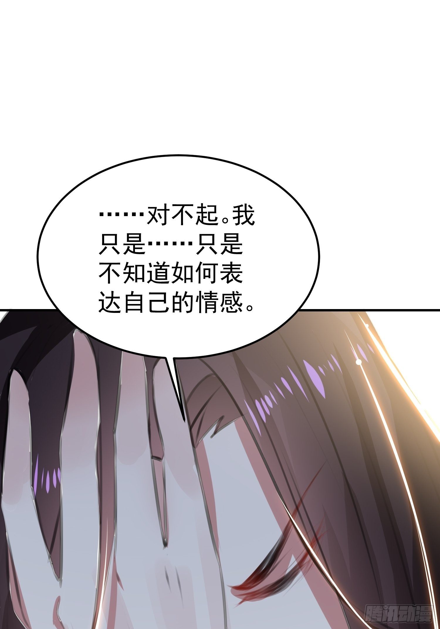 一次表白(1/2)-第55话