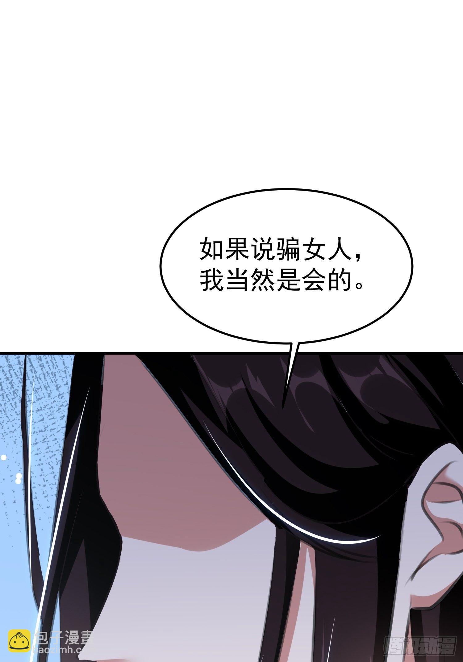 一次表白(1/2)-第55话