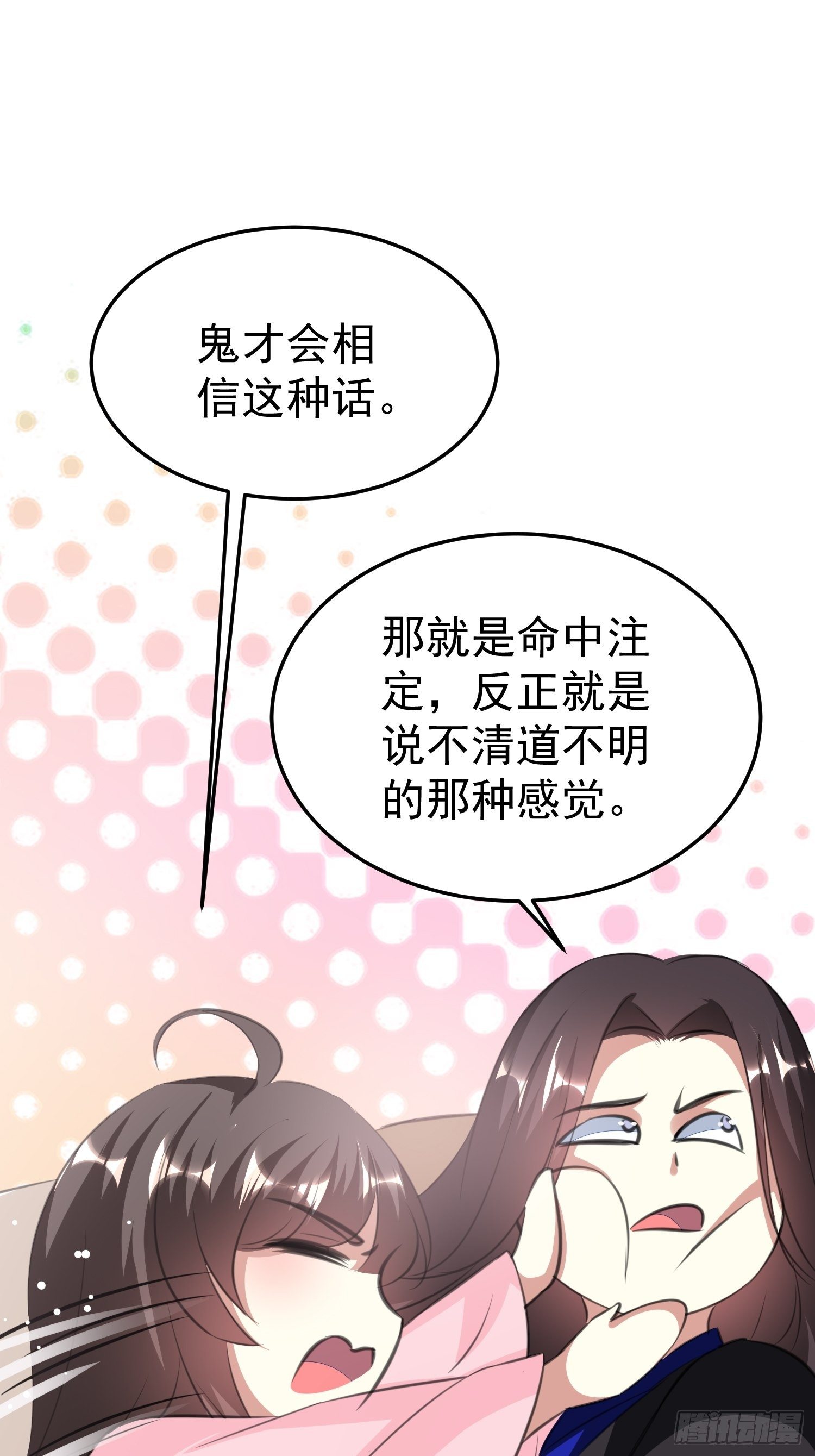 一次表白(1/2)-第55话