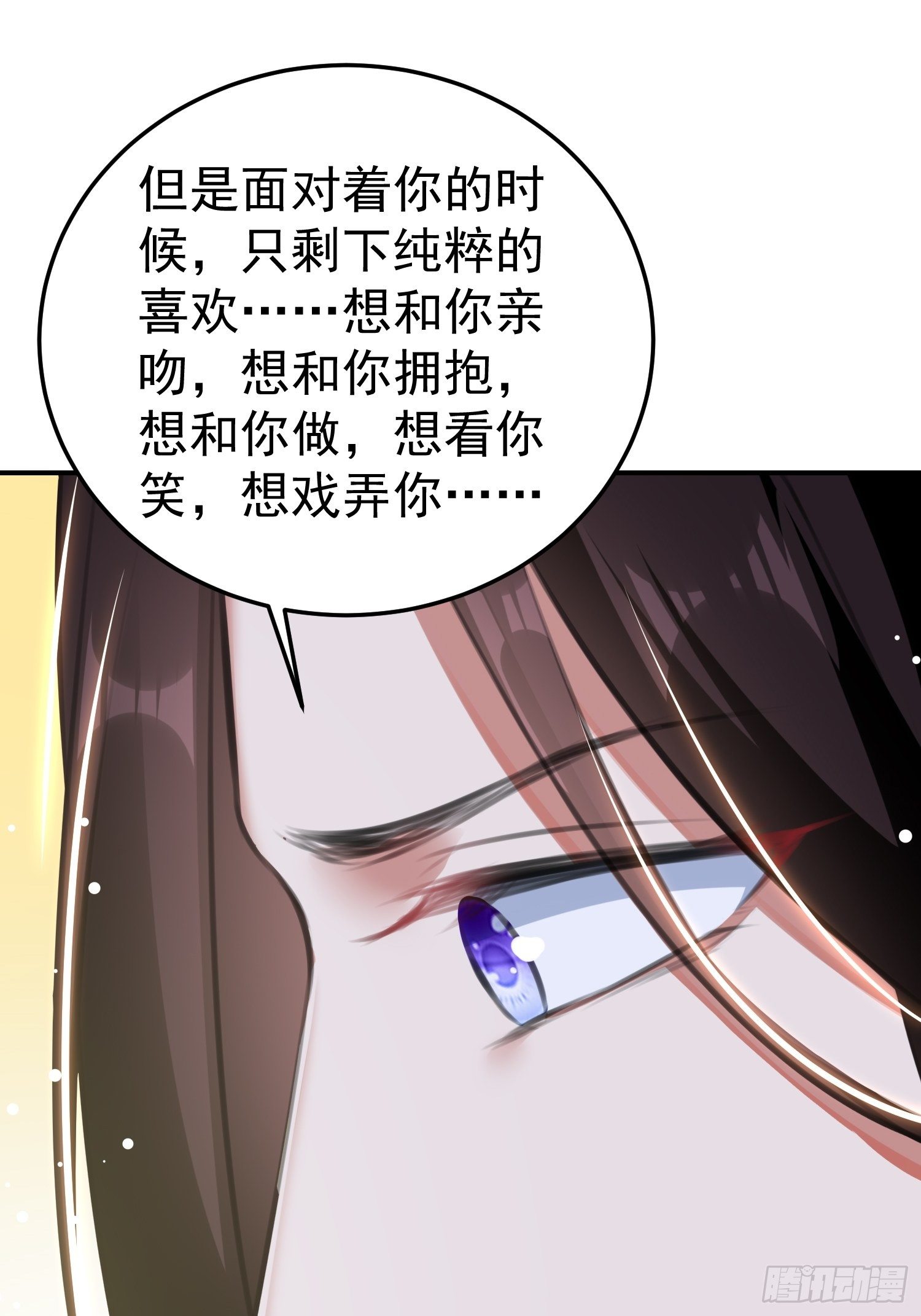 一次表白(1/2)-第55话