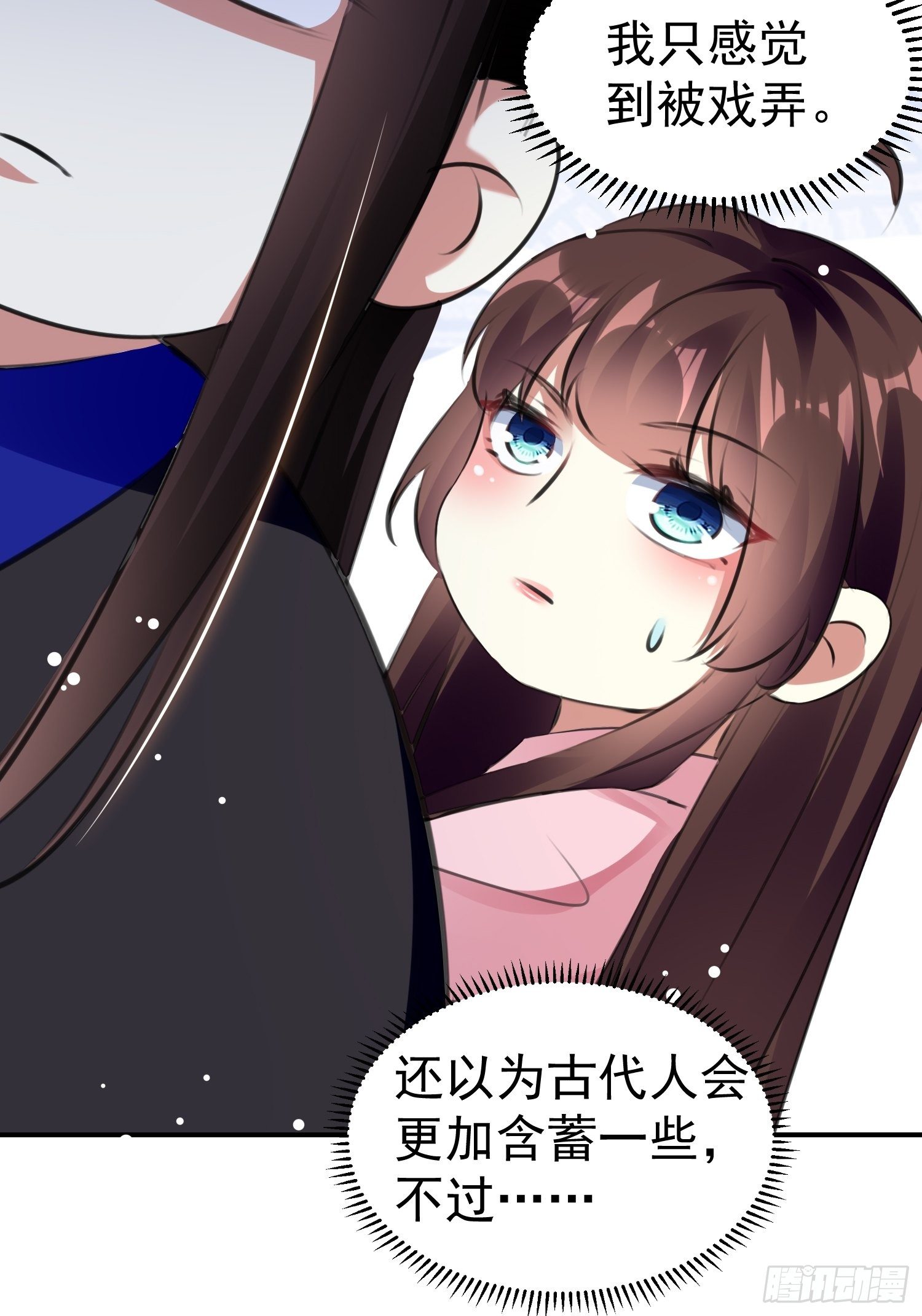 一次表白(1/2)-第55话