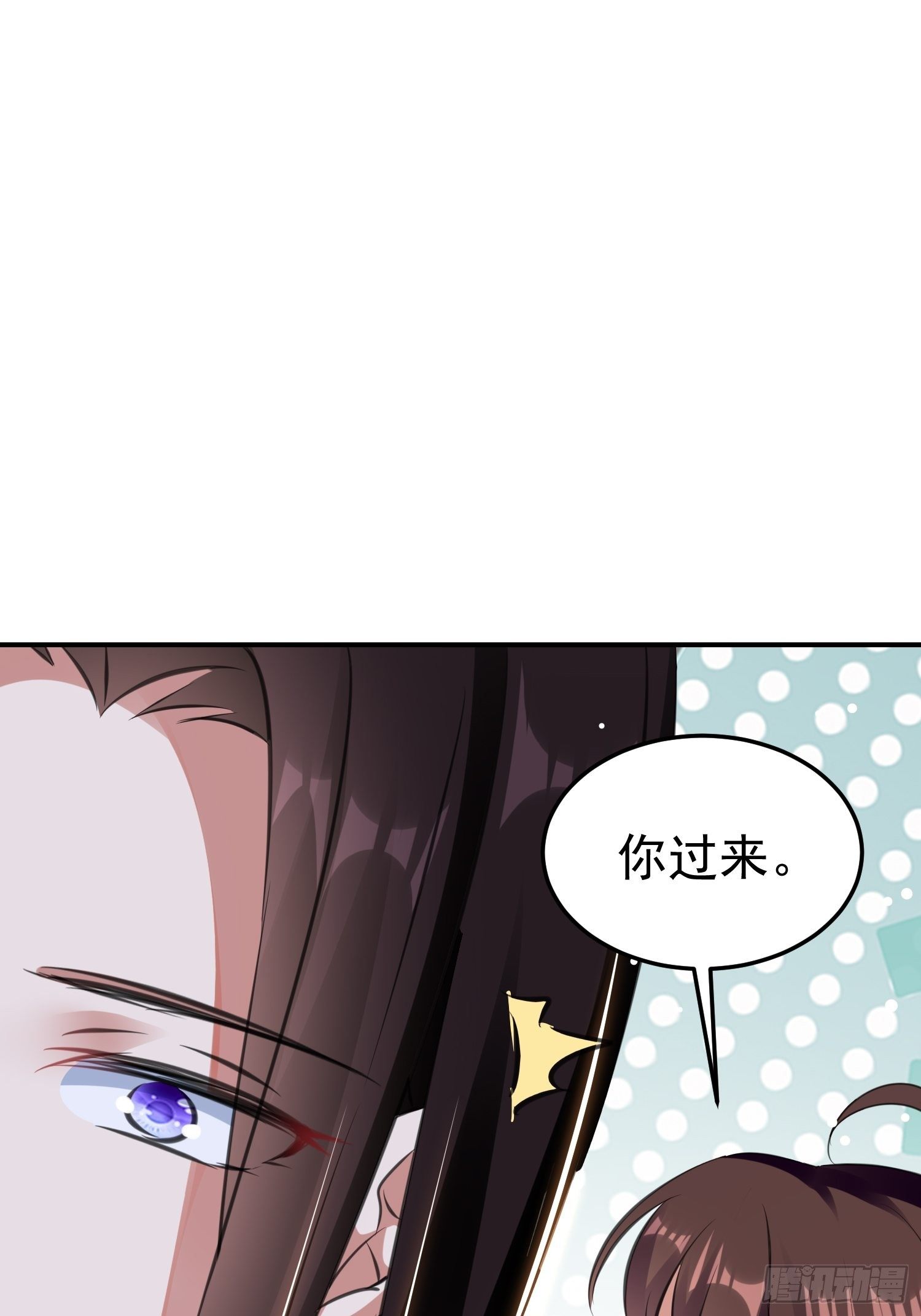 一次表白(1/2)-第55话