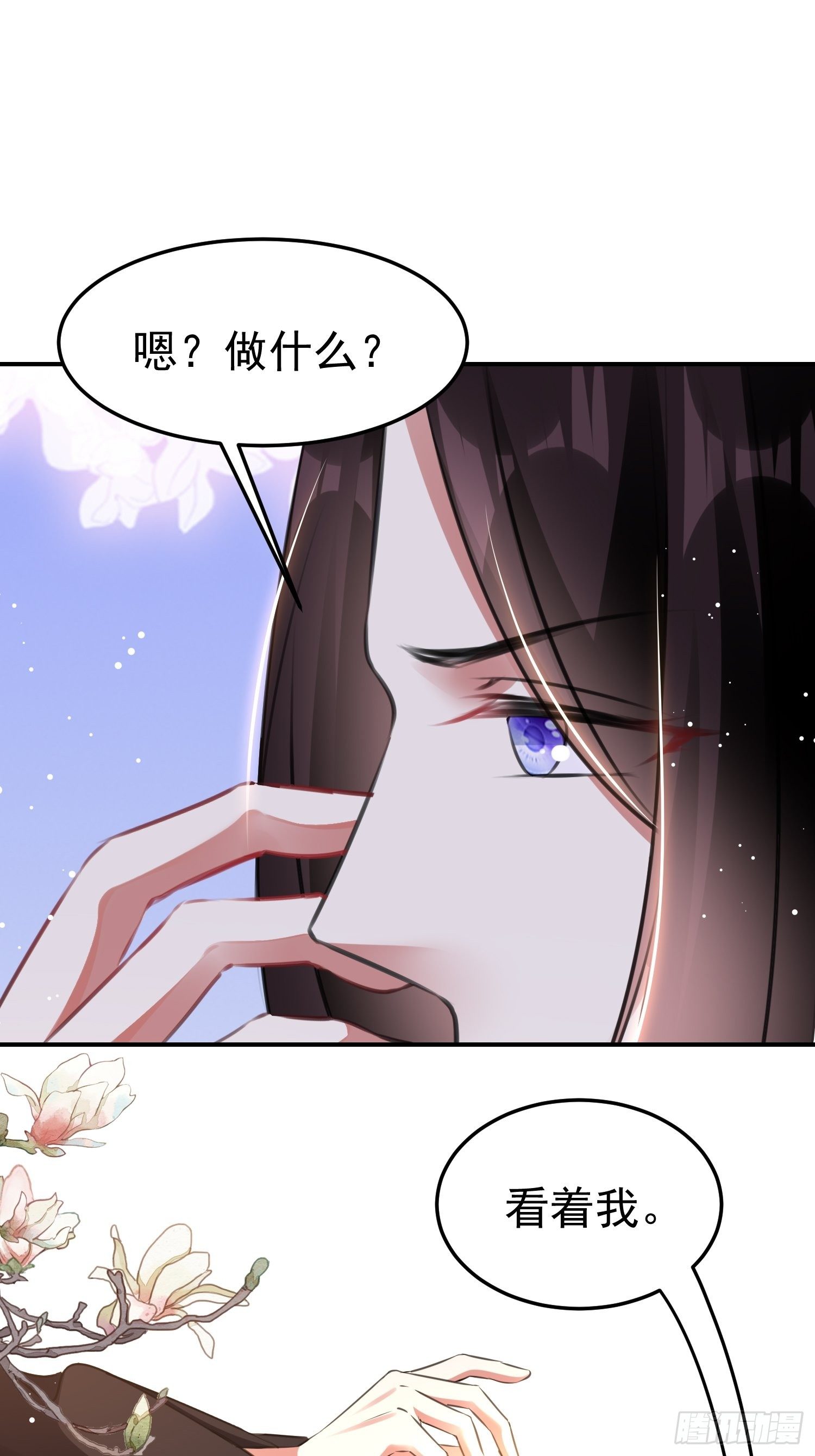 一次表白(1/2)-第55话