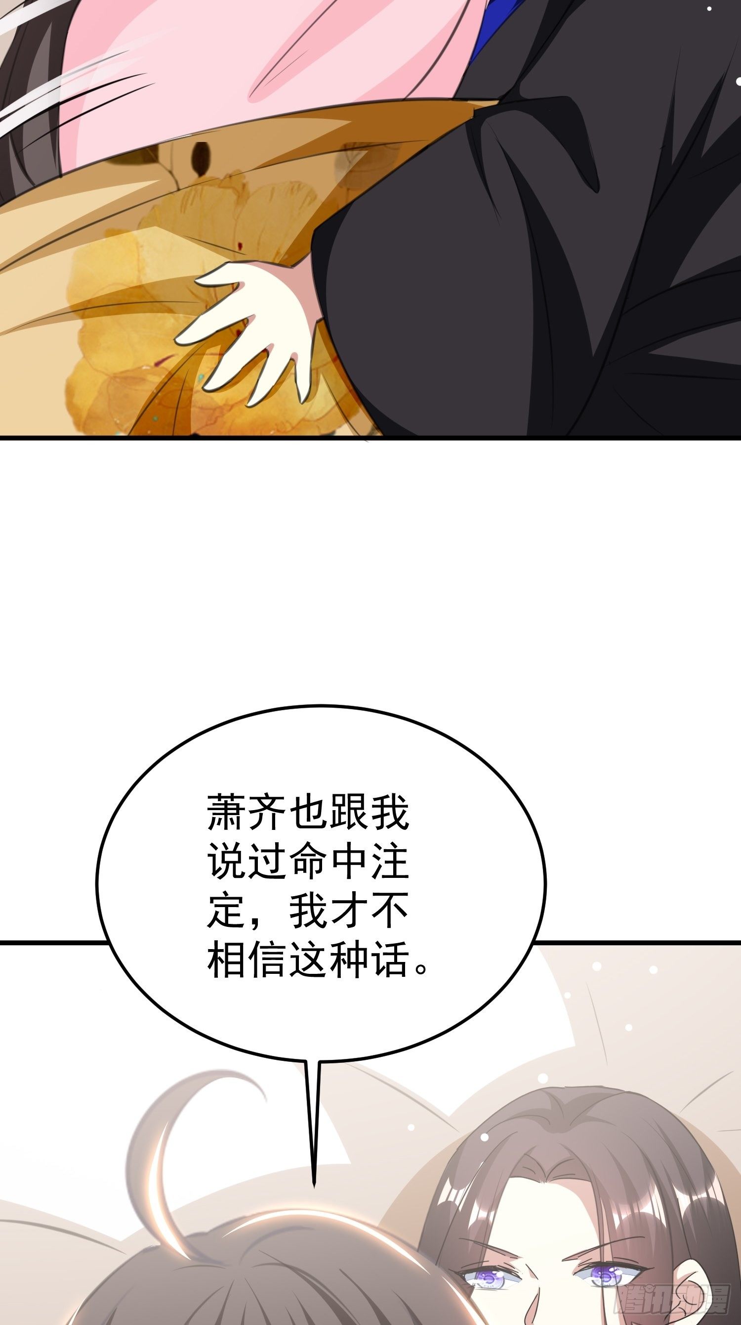 一次表白(1/2)-第55话