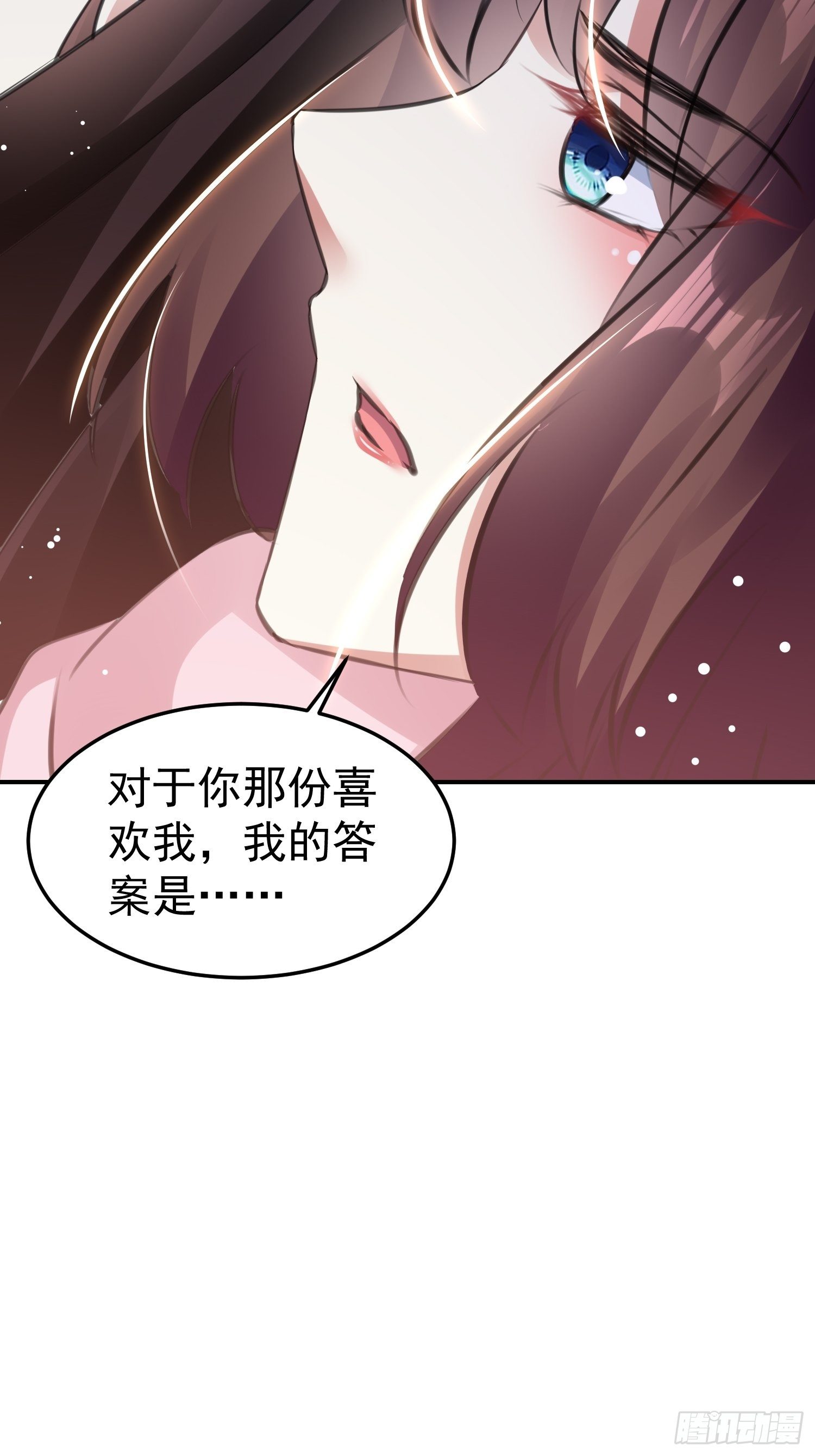 一次表白(1/2)-第55话