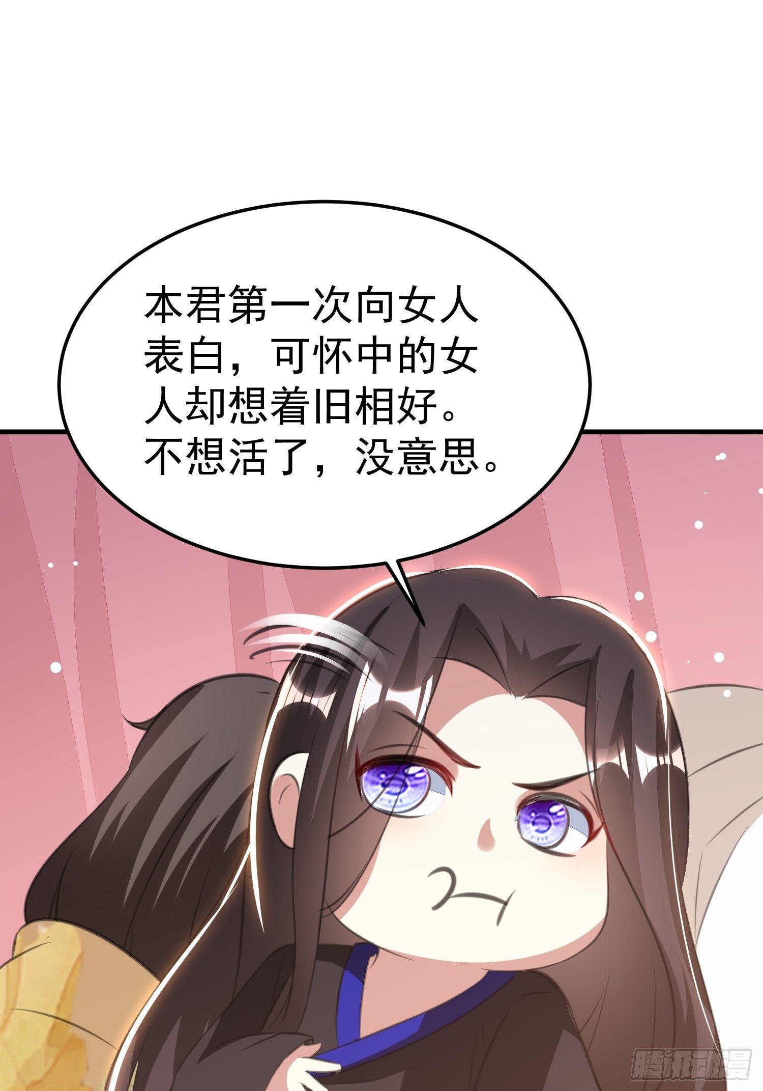 一次表白(1/2)-第55话