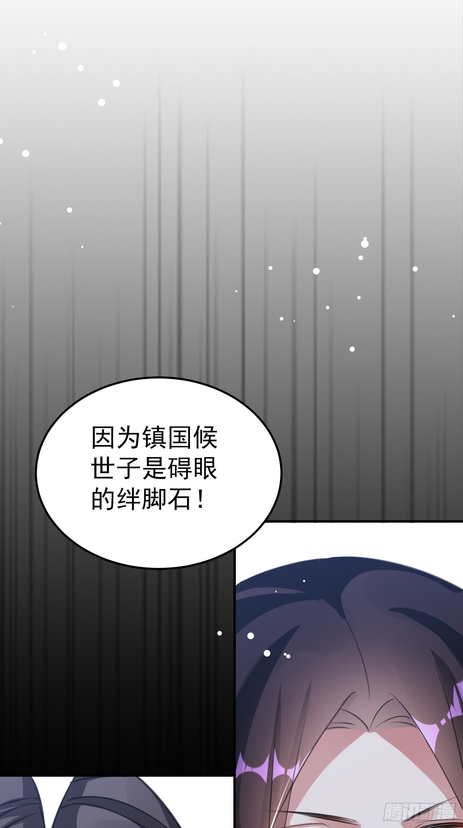跟你在一起也很快乐-第57话